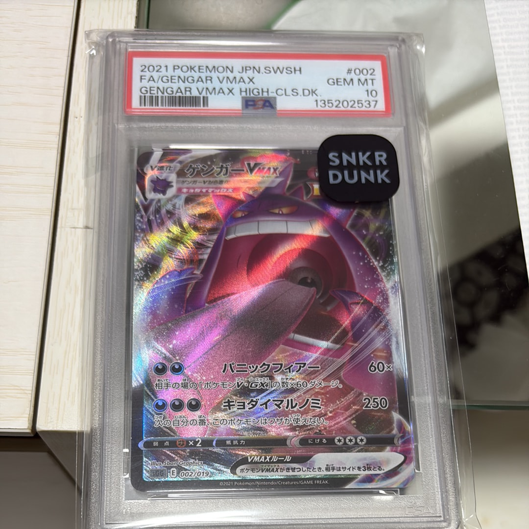 PSA10】コイキング AR[SV1a 080/073](スカーレット＆バイオレット 拡張