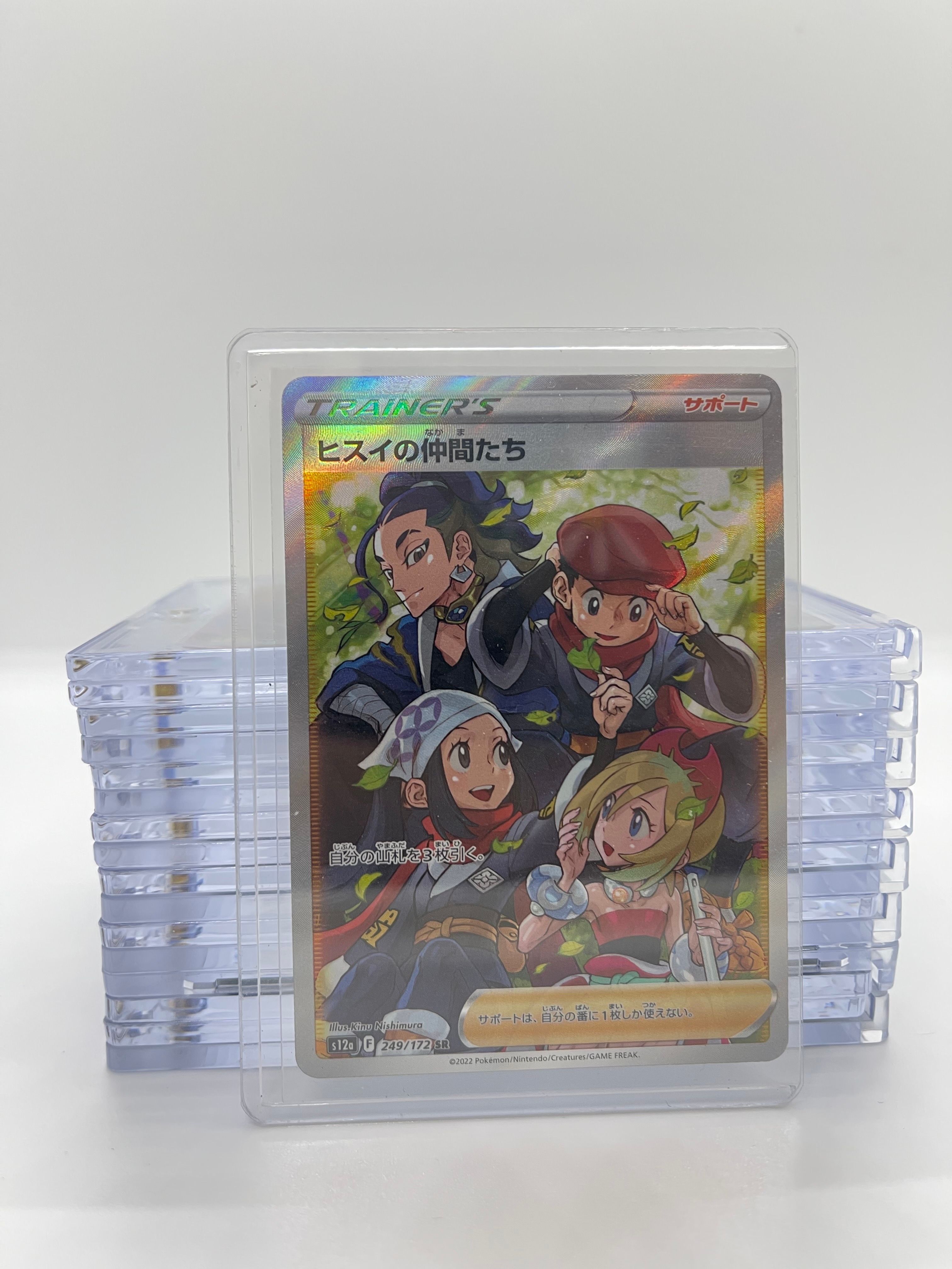 ヒスイの仲間たち SR[s12a 249/172](ハイクラスパック「VSTARユニバース」)