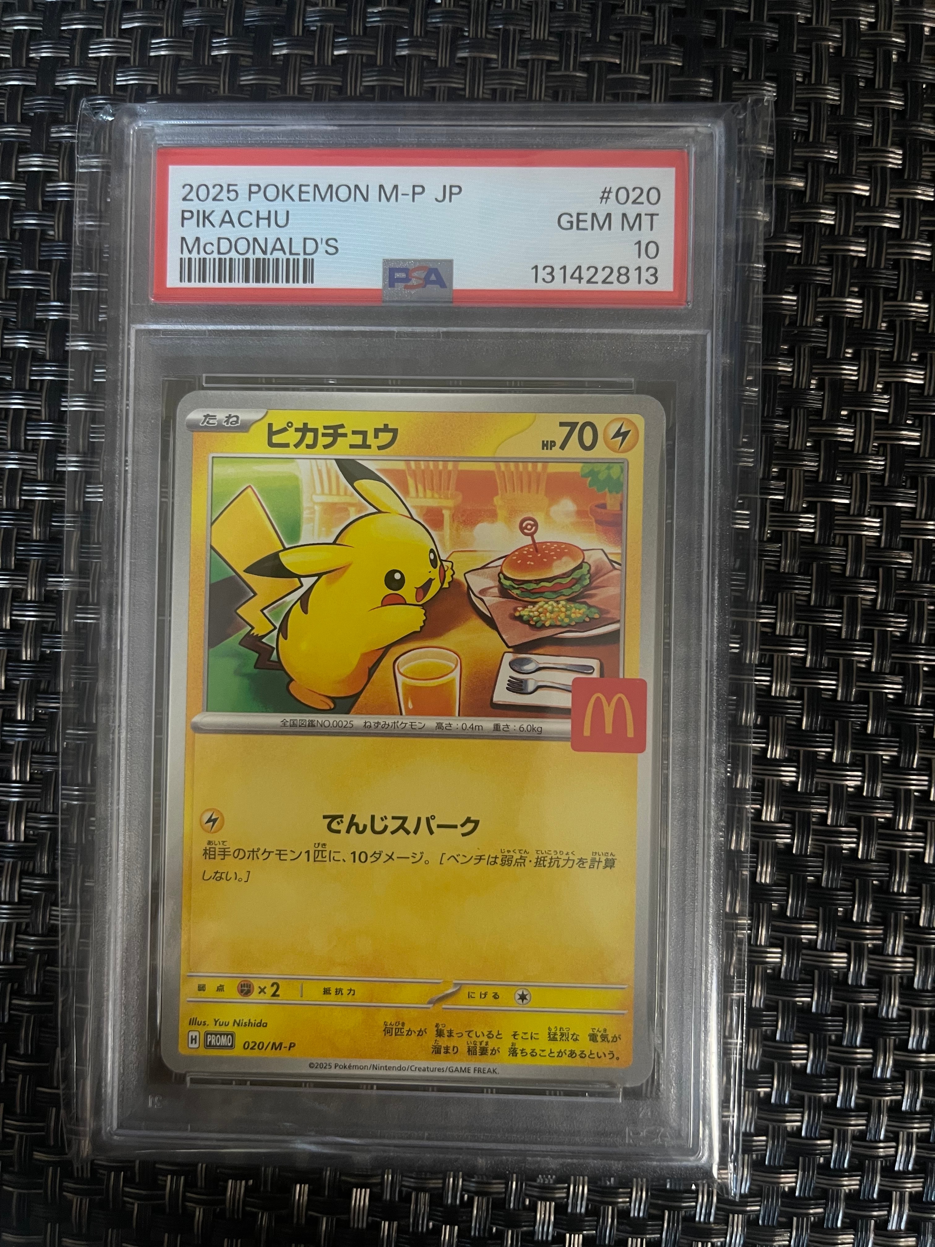 ピカチュウ P [M-P 020](プロモカードパック「マクドナルド ハッピーセット2025」)