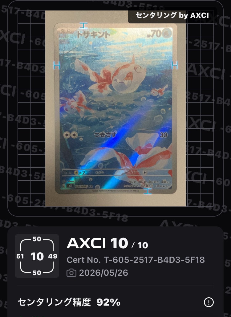 MハッサムEX SR :1ED [XY9 087/080](拡張パック「破天の怒り」)の新品
