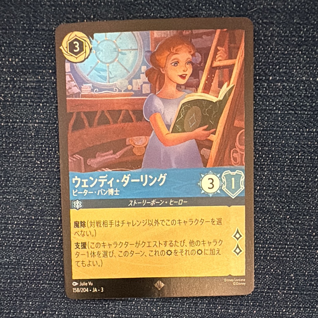 ウェンディ・ダーリング - ピーター・パン博士 SR :Foil [158/204 JA-3](Into the Inklands インクランド探訪)【日本語版】
