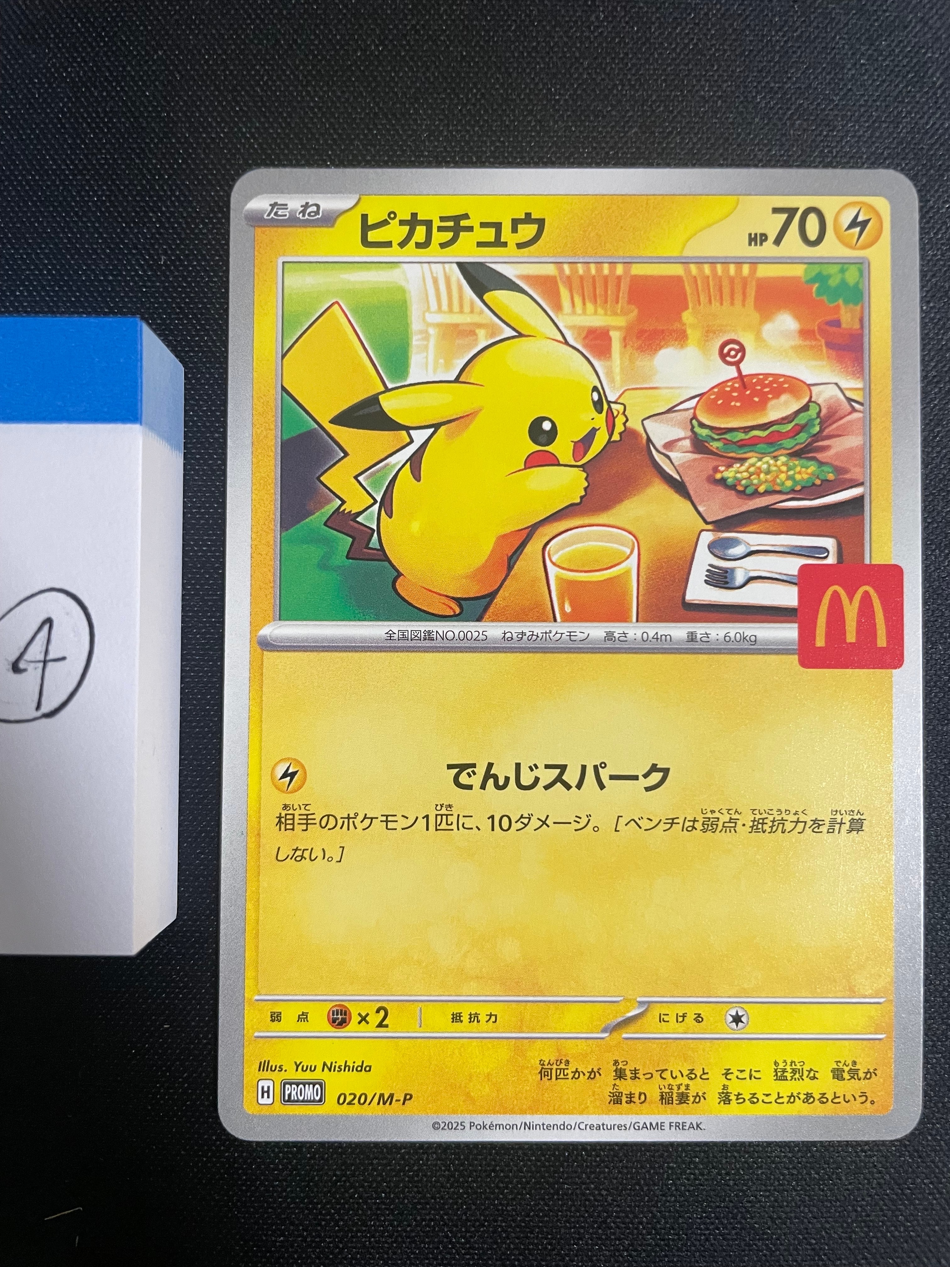PSA10】ライチュウ :ミラー [MC 226/742](スタートデッキ100「バトル