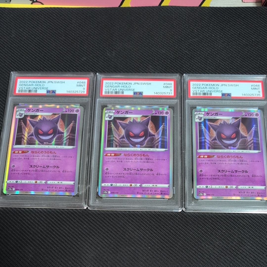 PSA10】ゲンガー [S12a 048/172](ハイクラスパック「VSTARユニバース