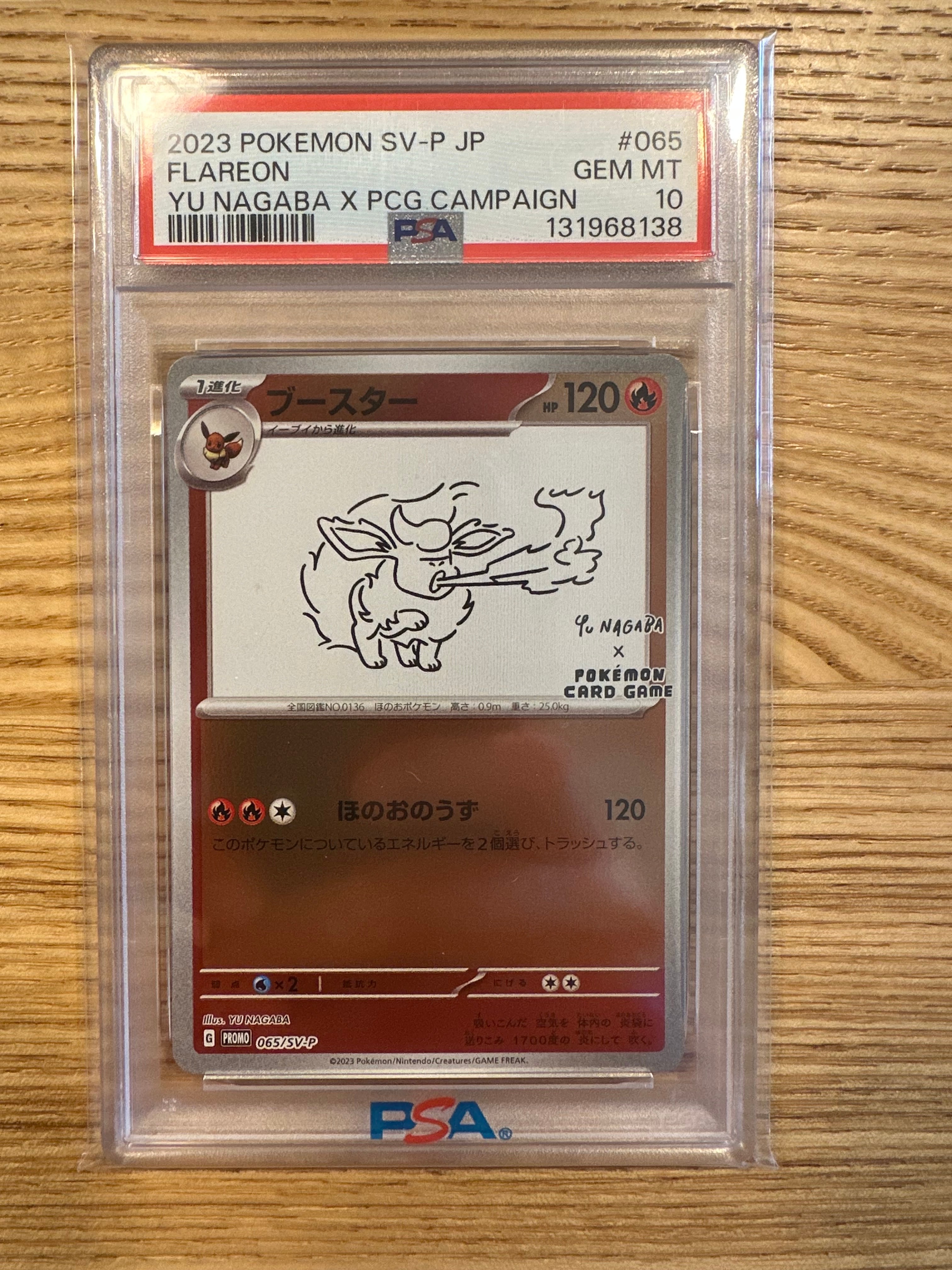 PSA10】ブースター: プロモ [SV-P 065](「YU NAGABA×ポケモンカード