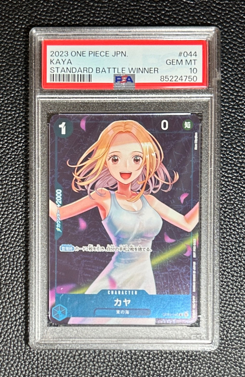 カヤ R [OP03-044] (スタンダードバトル 優勝記念品)