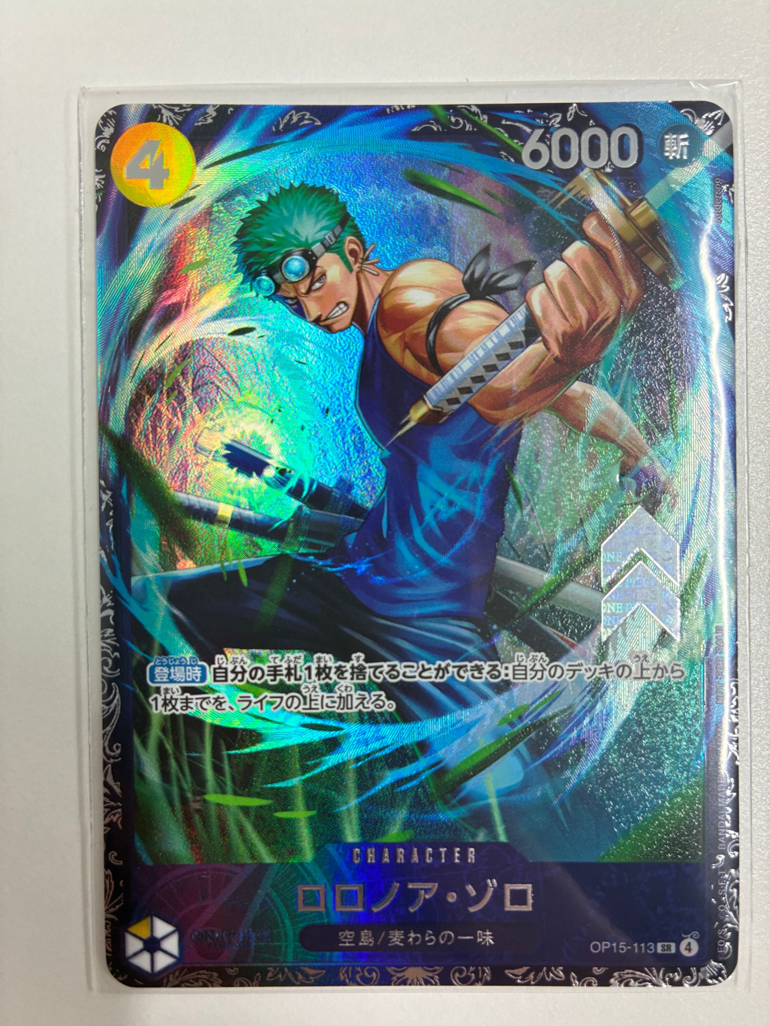 ロロノア・ゾロ SR :上位記念品 [OP15-113](プロモーションカード「フラッグシップバトル 2026年7月」)