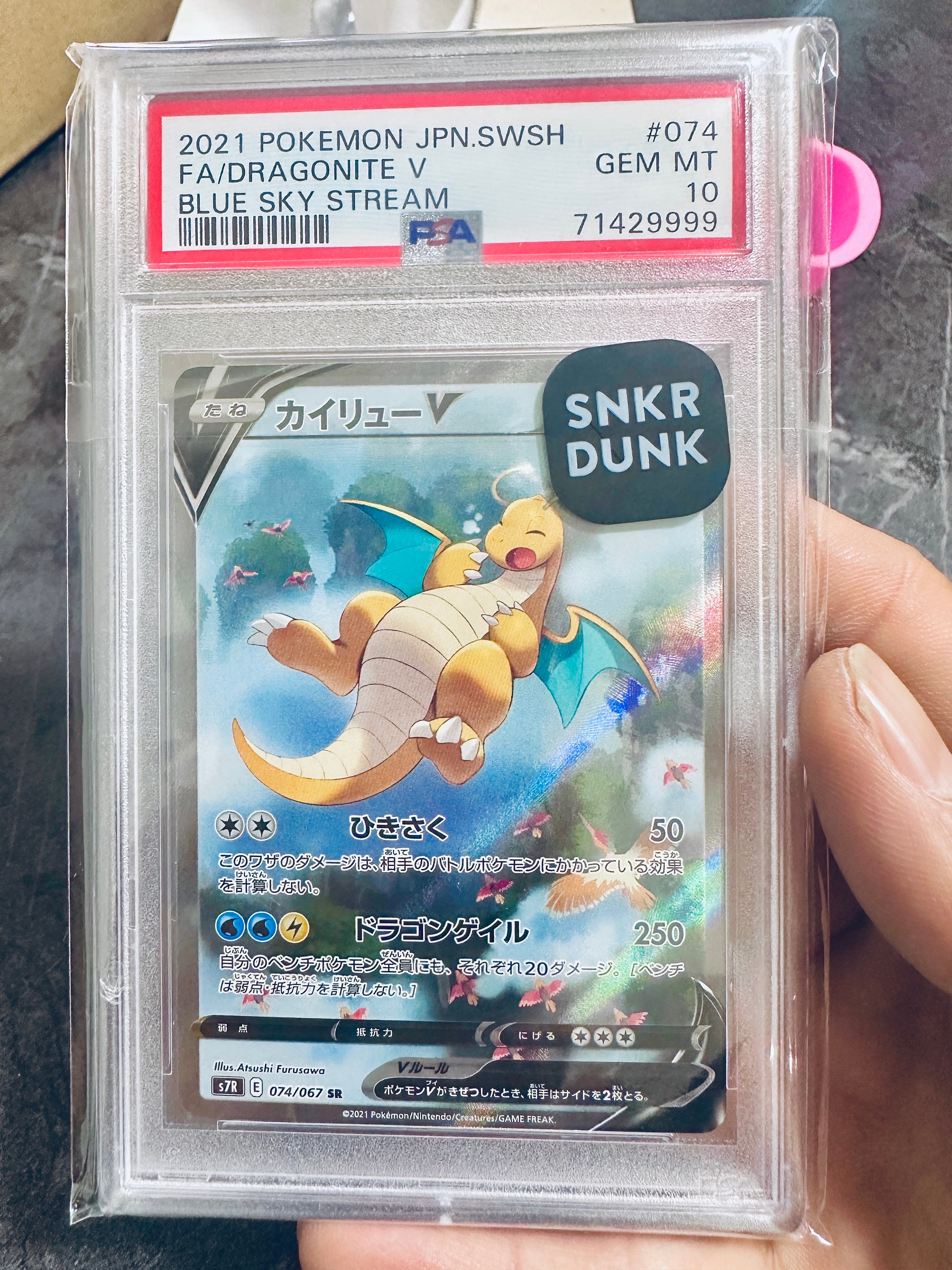 メガトウキョーのピカチュウ: プロモ[XY-P 098/XY-P](プロモーション
