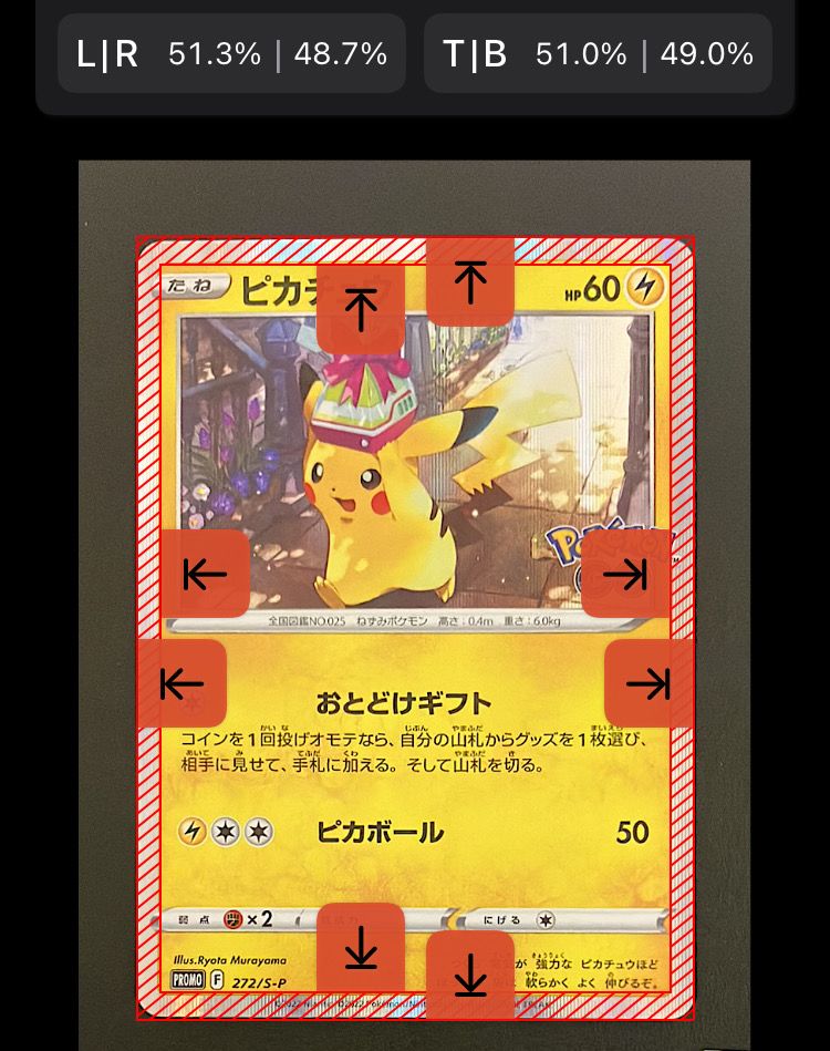 ピカチュウ: プロモ P [S-P 272](プロモーションカード「S-P」)