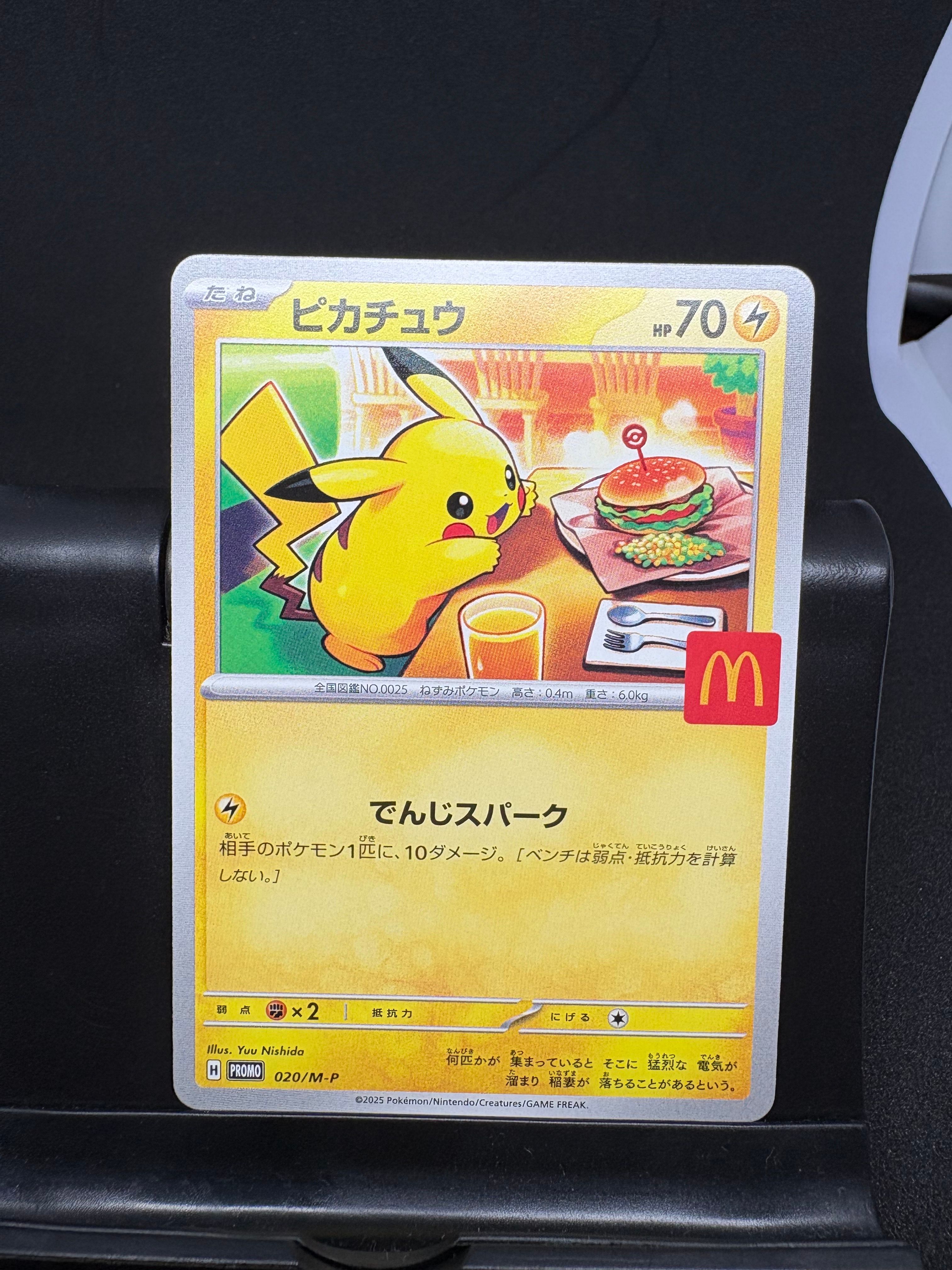 ピカチュウ P [M-P 020](プロモカードパック「マクドナルド ハッピーセット2025」)