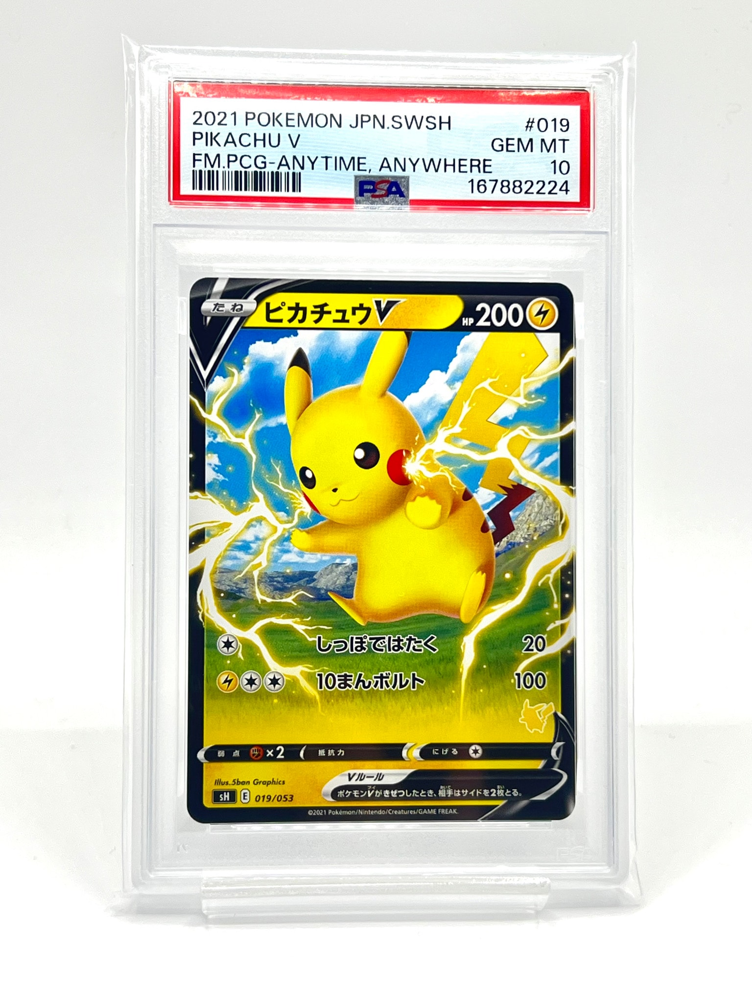 PSA10】ピカチュウV :ノーマル仕様 [SH 019/053](「いつでもどこでも