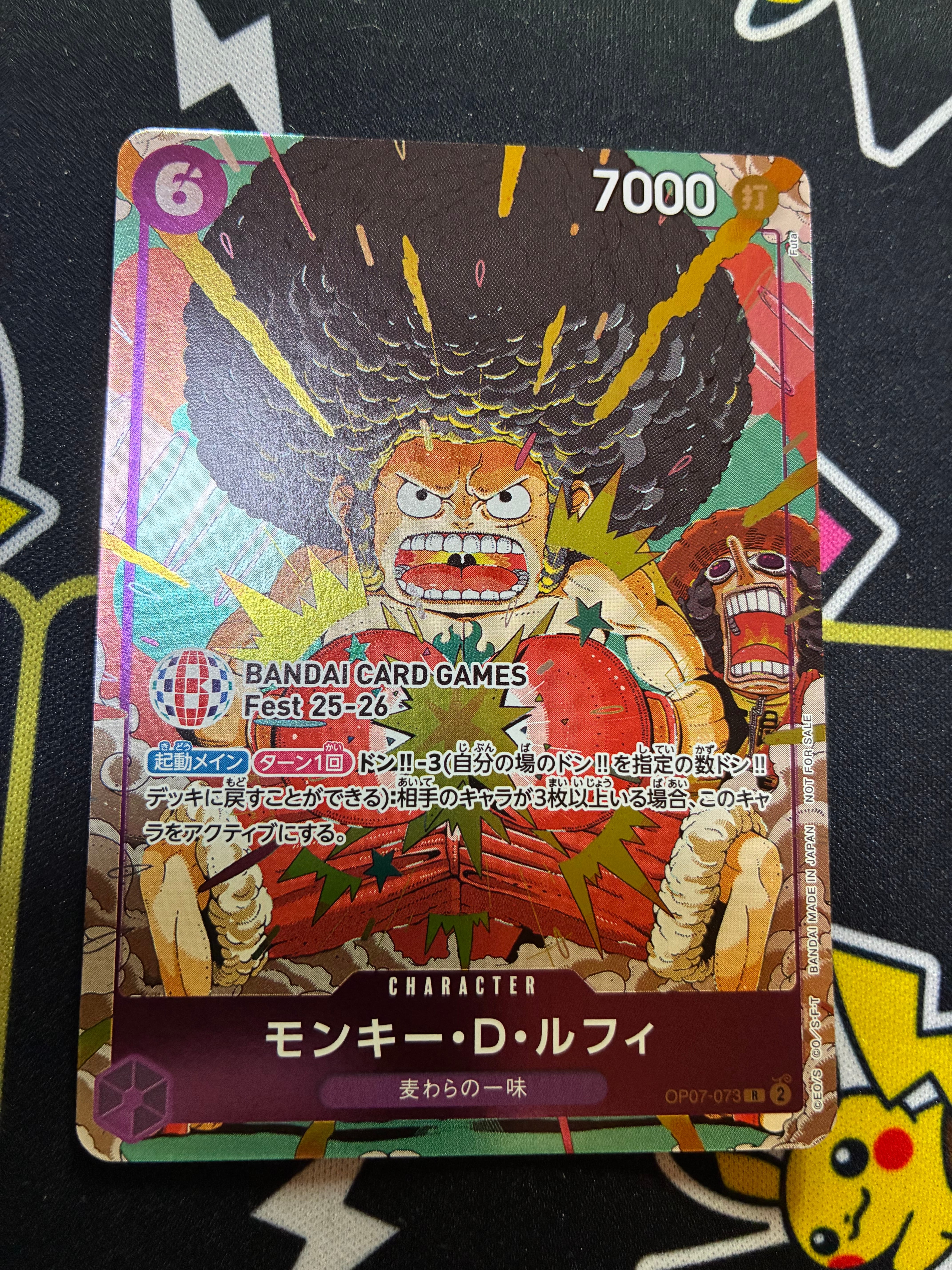 モンキー・D・ルフィ R :来場記念品 [OP07-073](プロモーションカード「バンダイカードゲームズフェスト 25-26 イン 東京」)