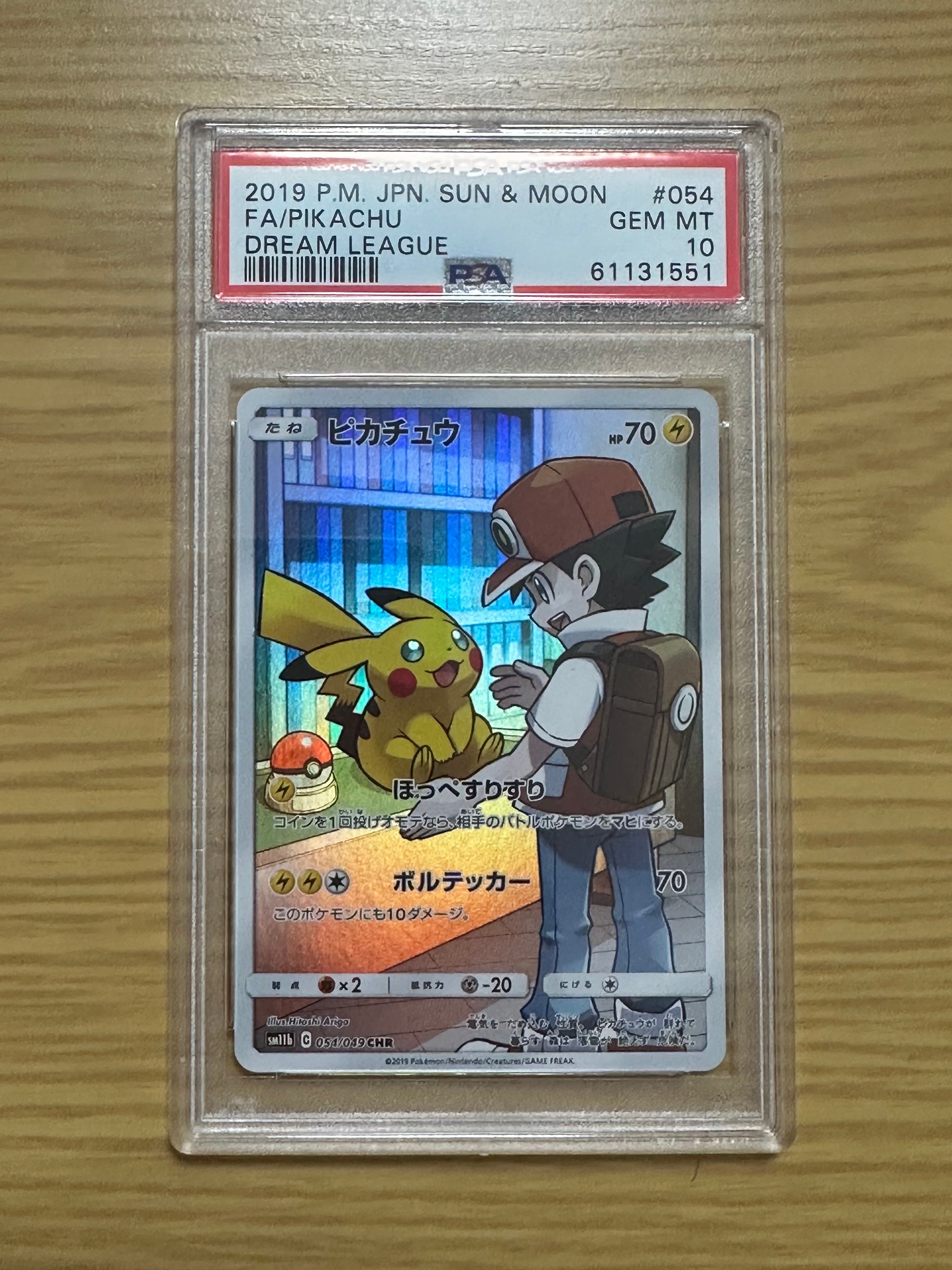 ピカチュウ CHR[sm11b 054/049](強化拡張パック「ドリームリーグ」)