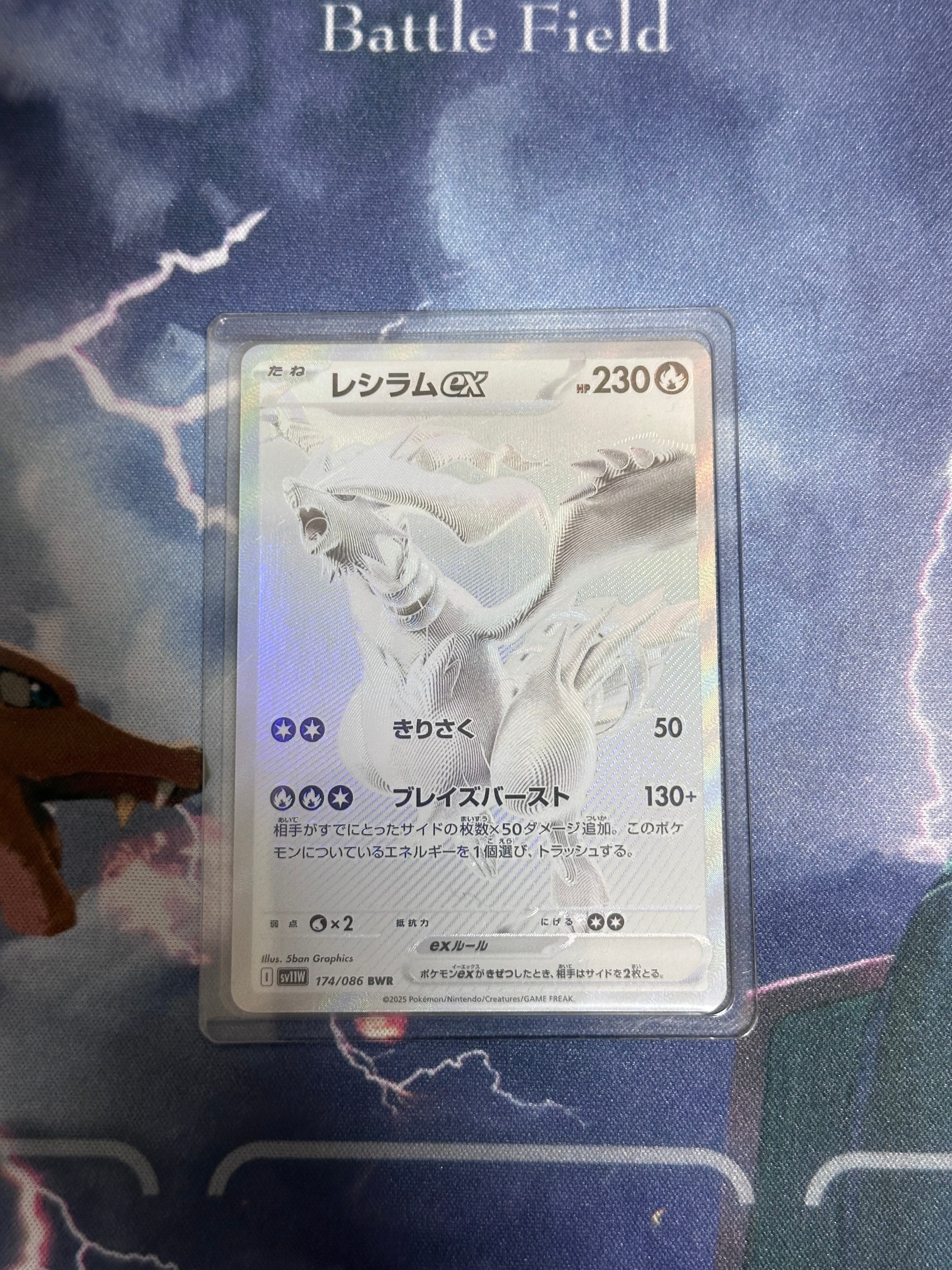 PSA10】レシラムex BWR [SV11W 174/086](拡張パック「ホワイトフレア