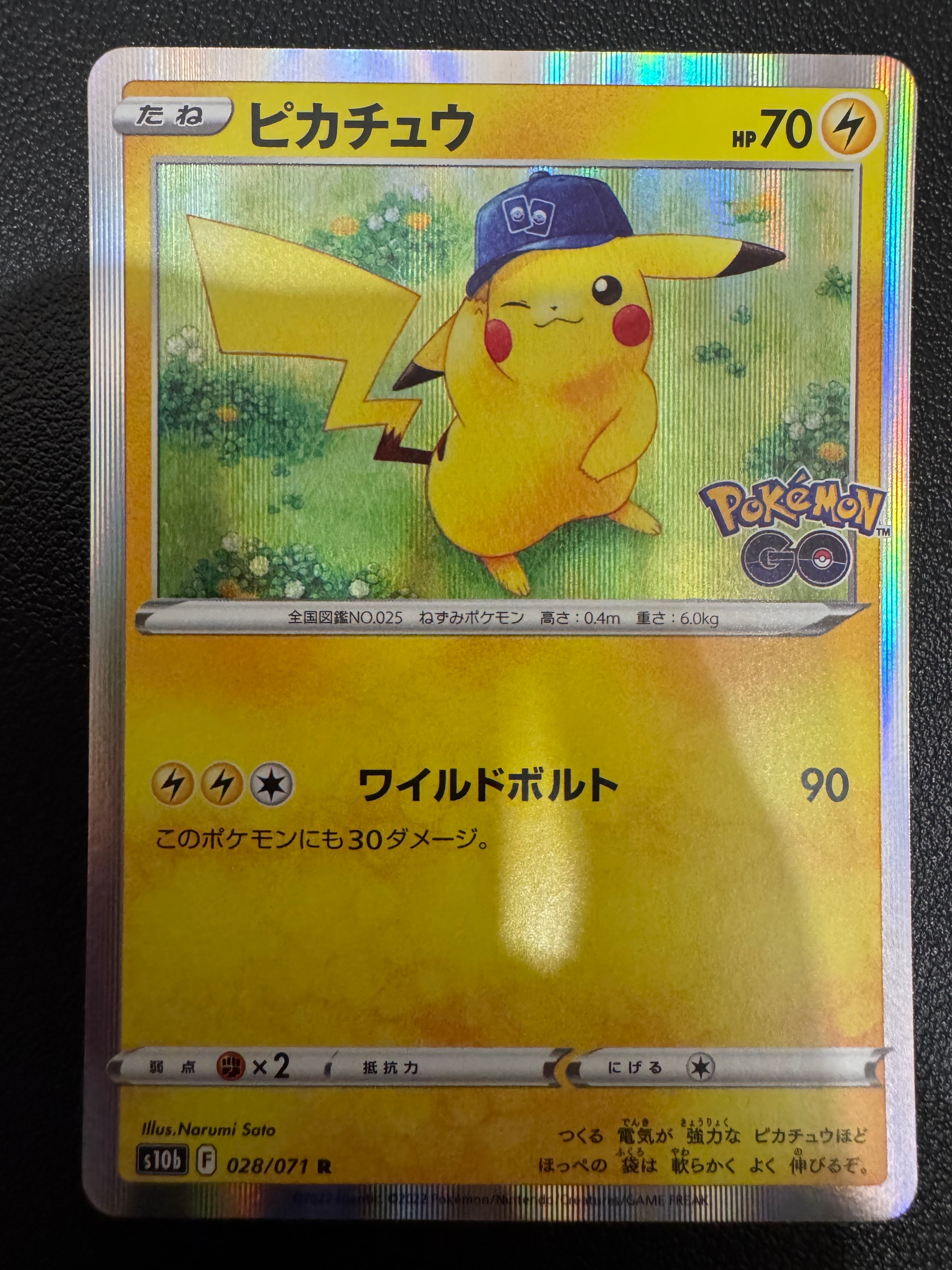 ピカチュウ R[s10b 028/071](強化拡張パック「Pokemon GO」)