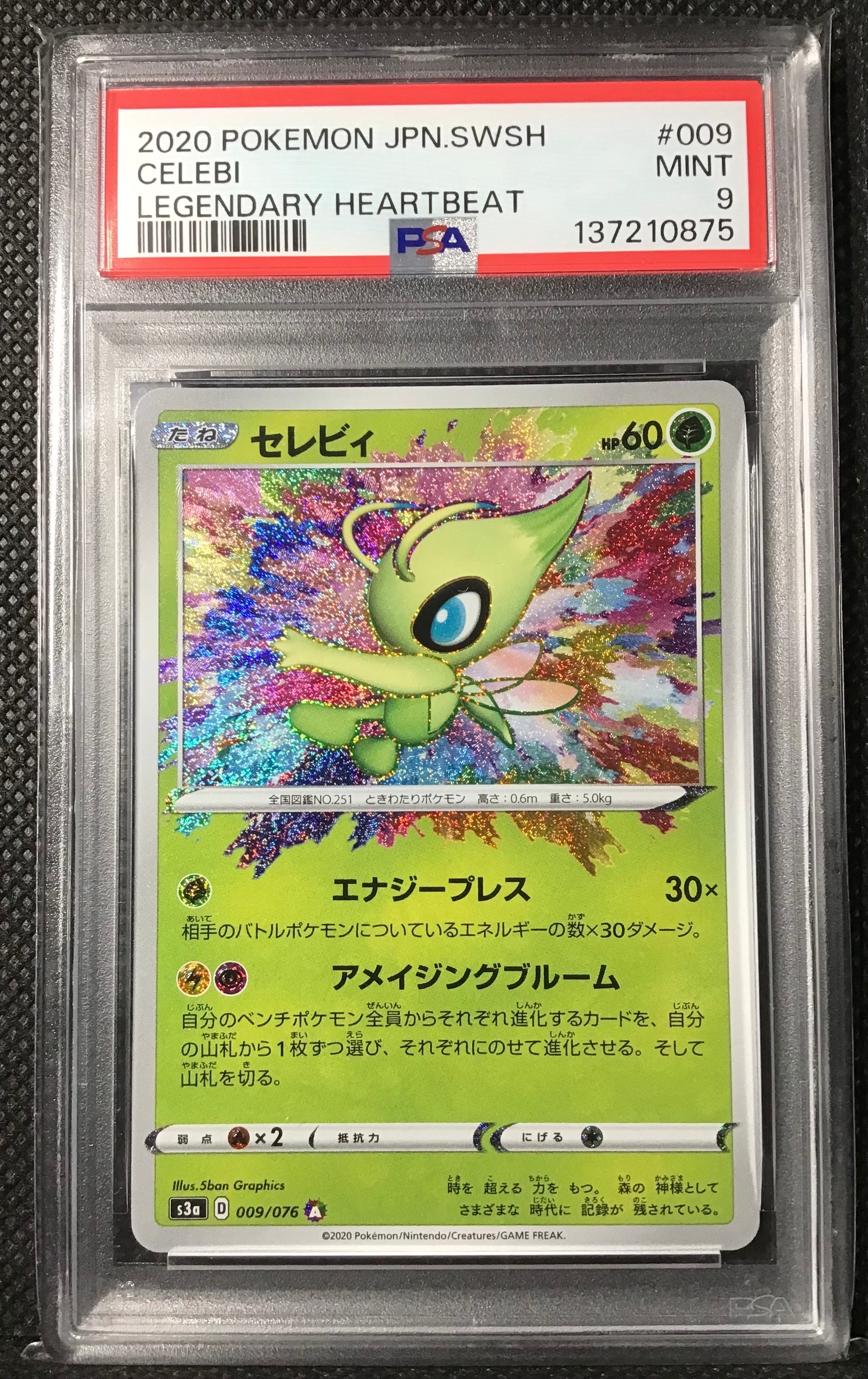 PSA10】ピカチュウ P [SM-P 214](プロモカードパック「第4弾」) 1枚の