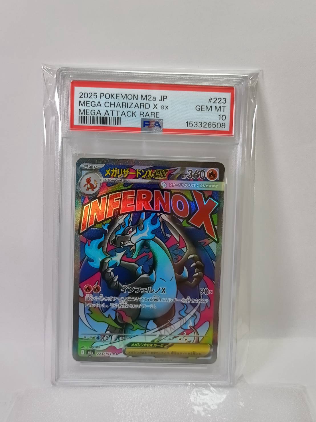 PSA10】メガリザードンXex MA [M2a 223/193](ハイクラスパック「MEGA