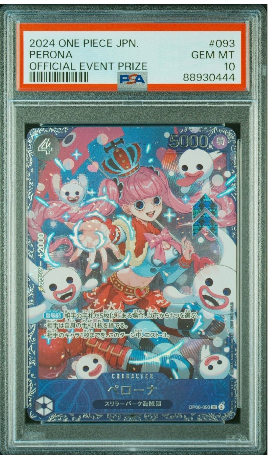 ペローナ SR [OP06-093] (フラッグシップバトル ベスト8記念品) for Japan