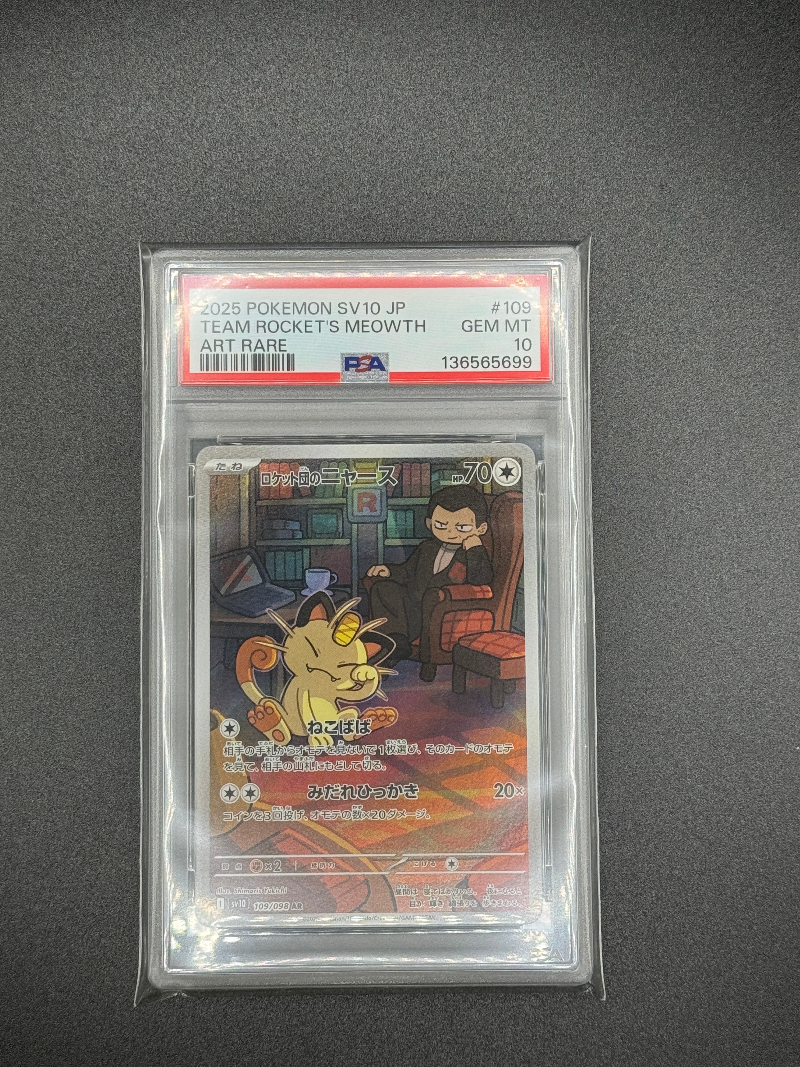 ロケット団のニャース AR [SV10 109/098](拡張パック「ロケット団の栄光」)