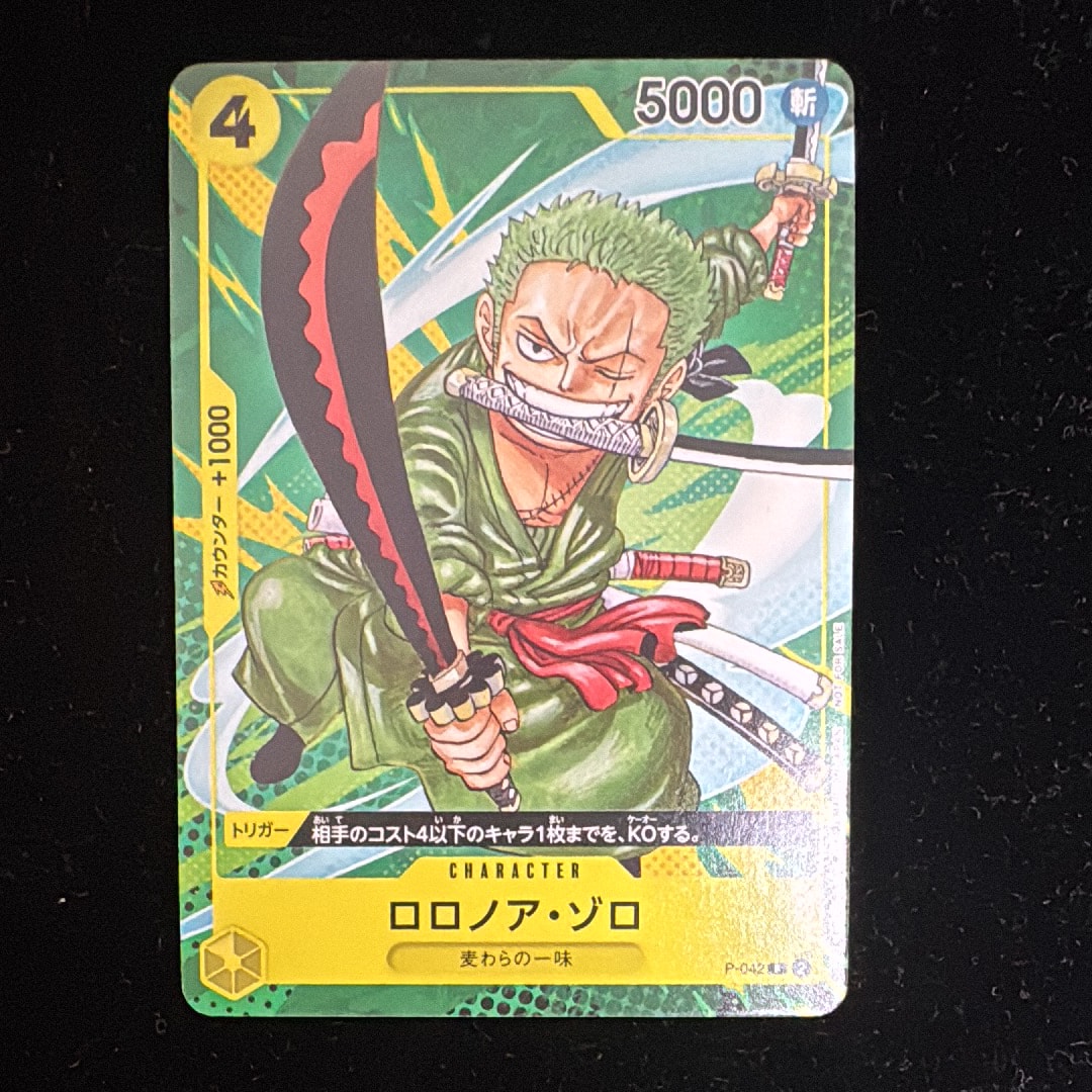 ロロノア・ゾロ P [P-042](最強ジャンプ 2023年 9月号 [修正前])の新品