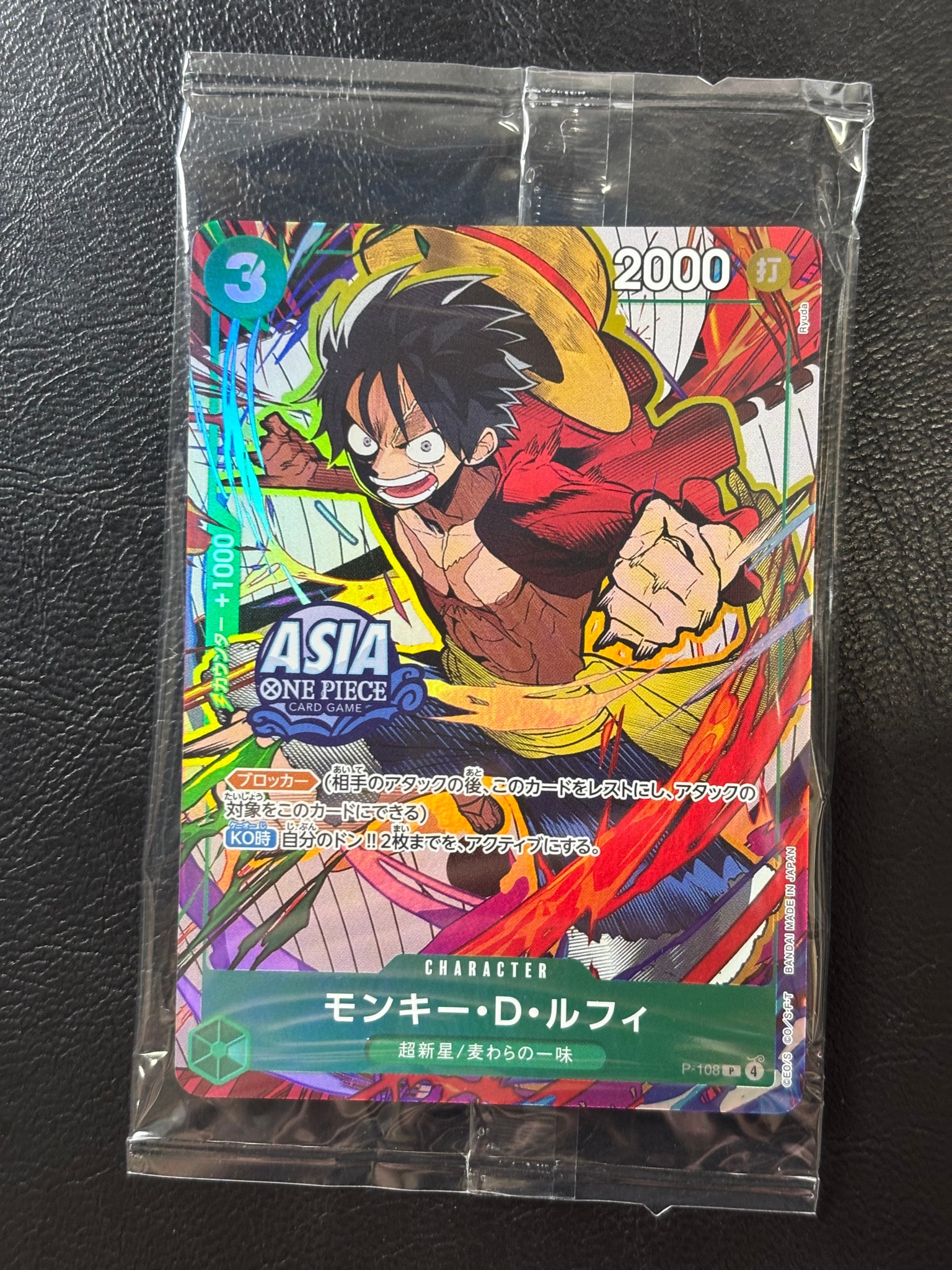 モンキー・D・ルフィ トレーディングカード 3枚セット モンキー・D・ルフィ P [P-108]【アジア版】(プロモーションカード