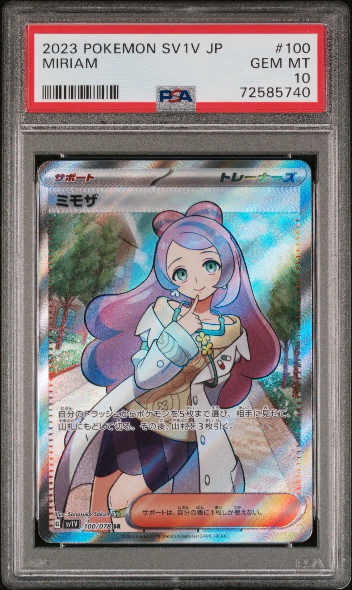 PSA10 ナツメのヤドン 旧裏　ヤドン PSA10】ナツメのヤドン ○ : 旧裏 [PMCG-G2 No.079](ジム拡張第2弾「闇