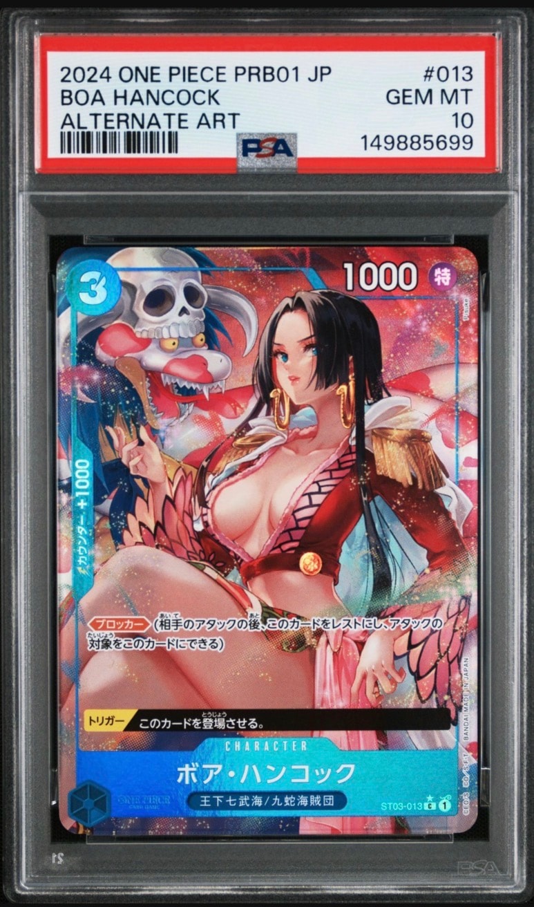 ボア・ハンコック C-P [ST03-013](プレミアムブースター「ONE PIECE CARD THE BEST」)