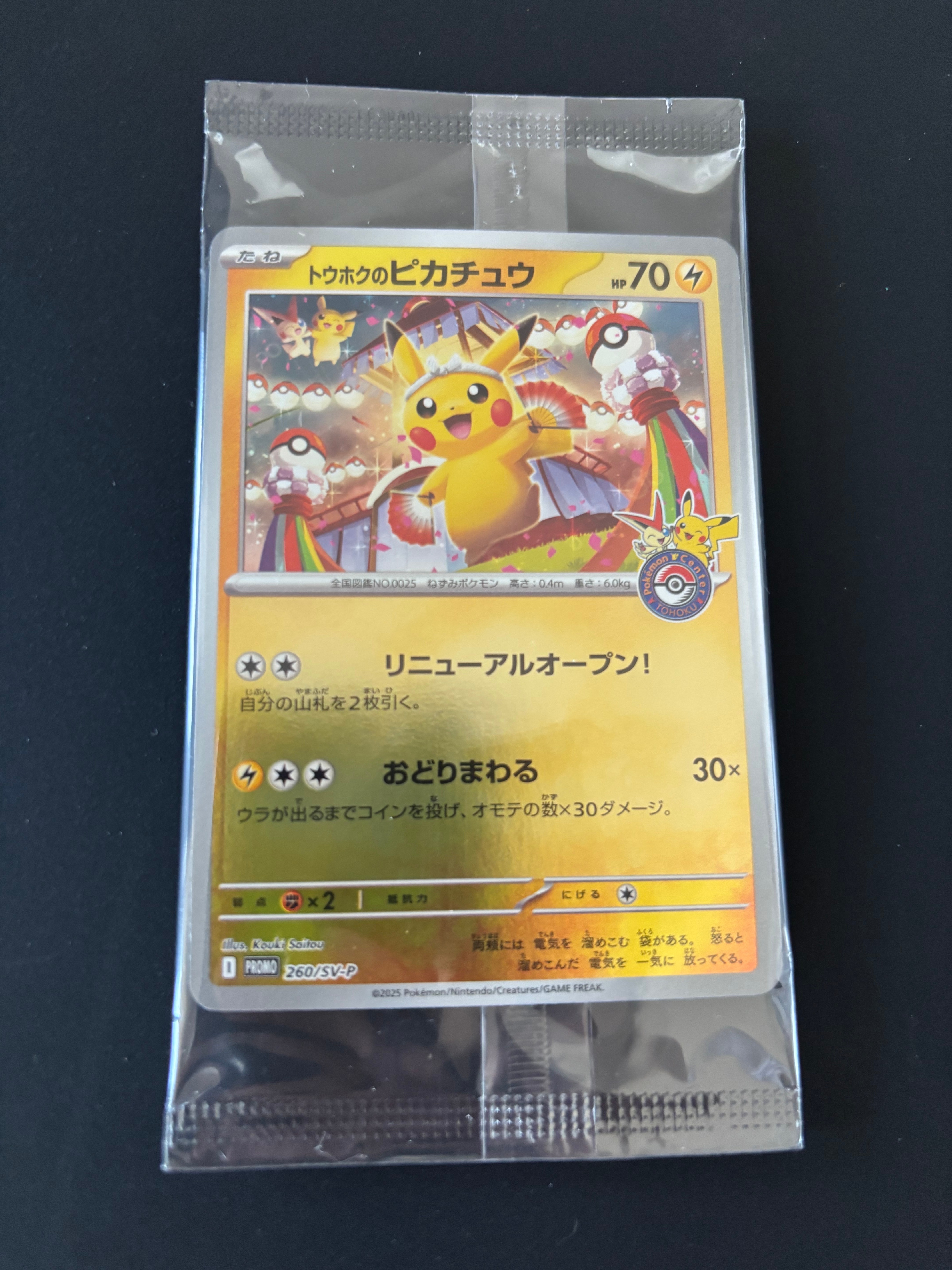 PSA10】ピカチュウ: プロモ[323 S-P](プロモーションカード