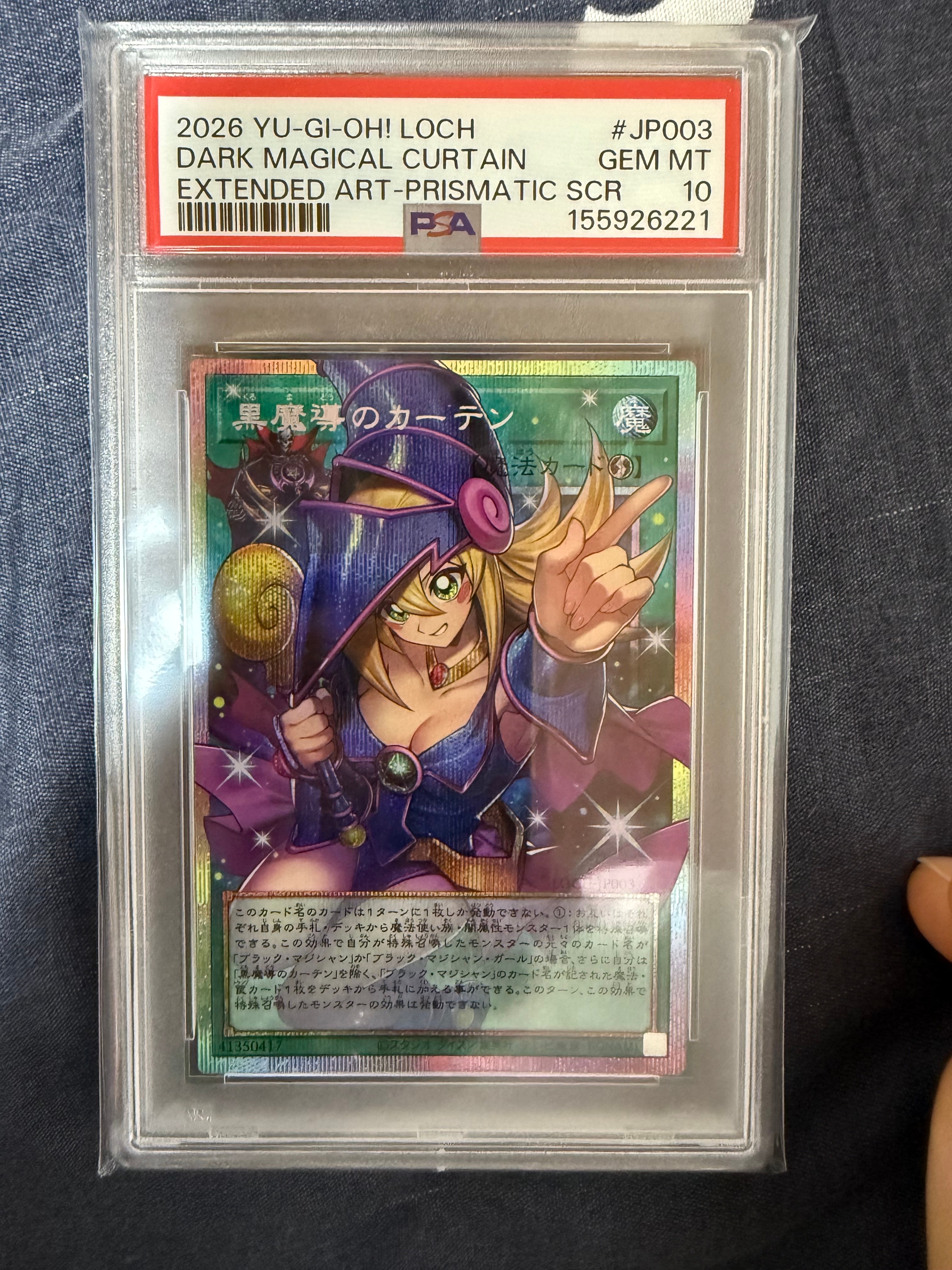 黒魔導のカーテン (ブラックマジシャンガール) PSE :オーバーフレーム [LOCH-JP003](リミットオーバーコレクション ザ ヒーローズ)