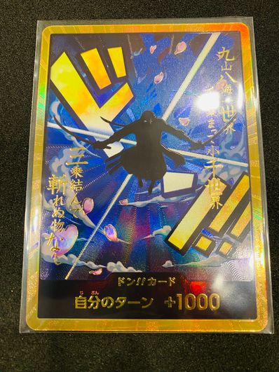 ドン!!カード : ロロノア・ゾロ スーパーパラレル (プレミアムブースター「ONE PIECE CARD THE BEST」)