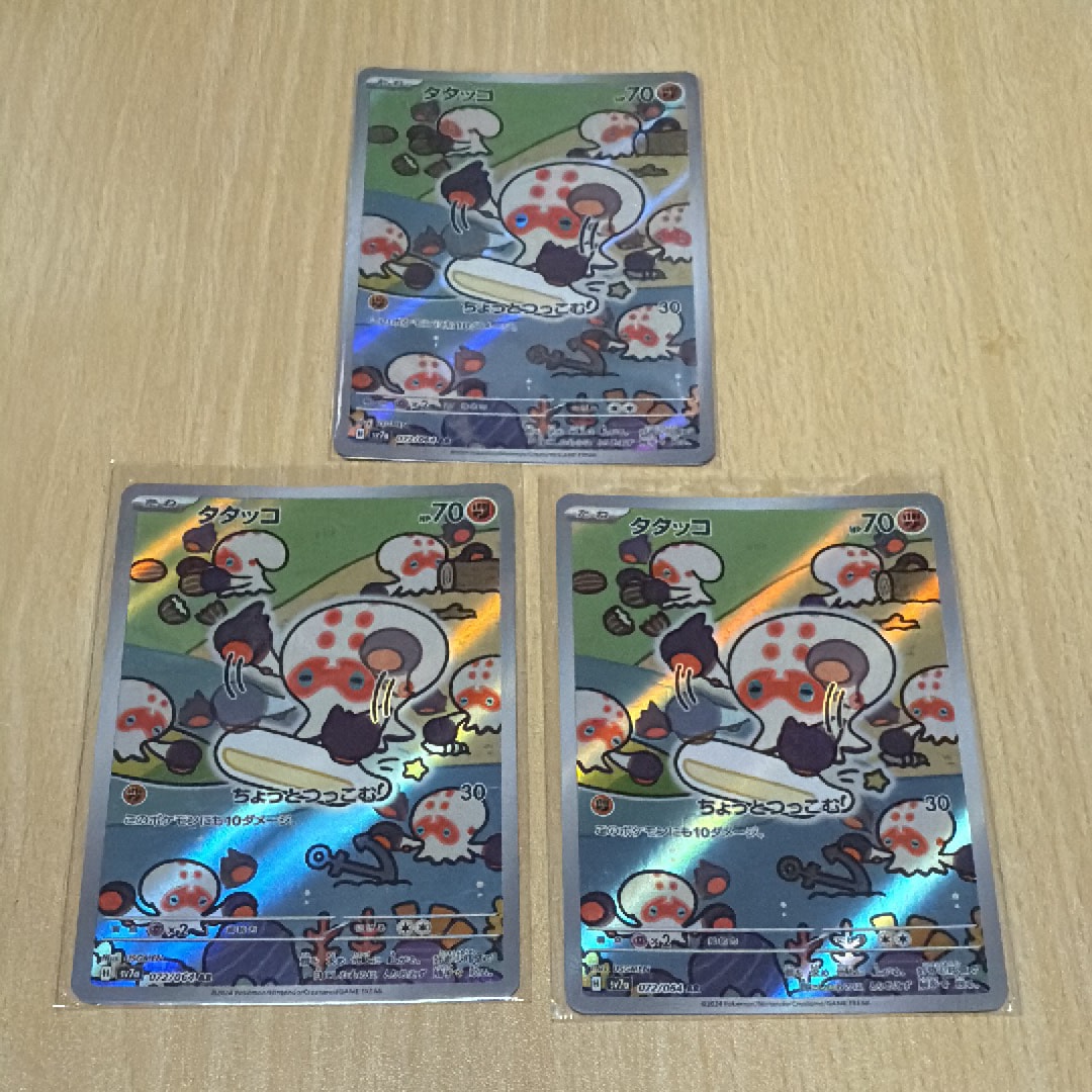 タタッコ AR [SV7a 072/064](強化拡張パック「楽園ドラゴーナ」)