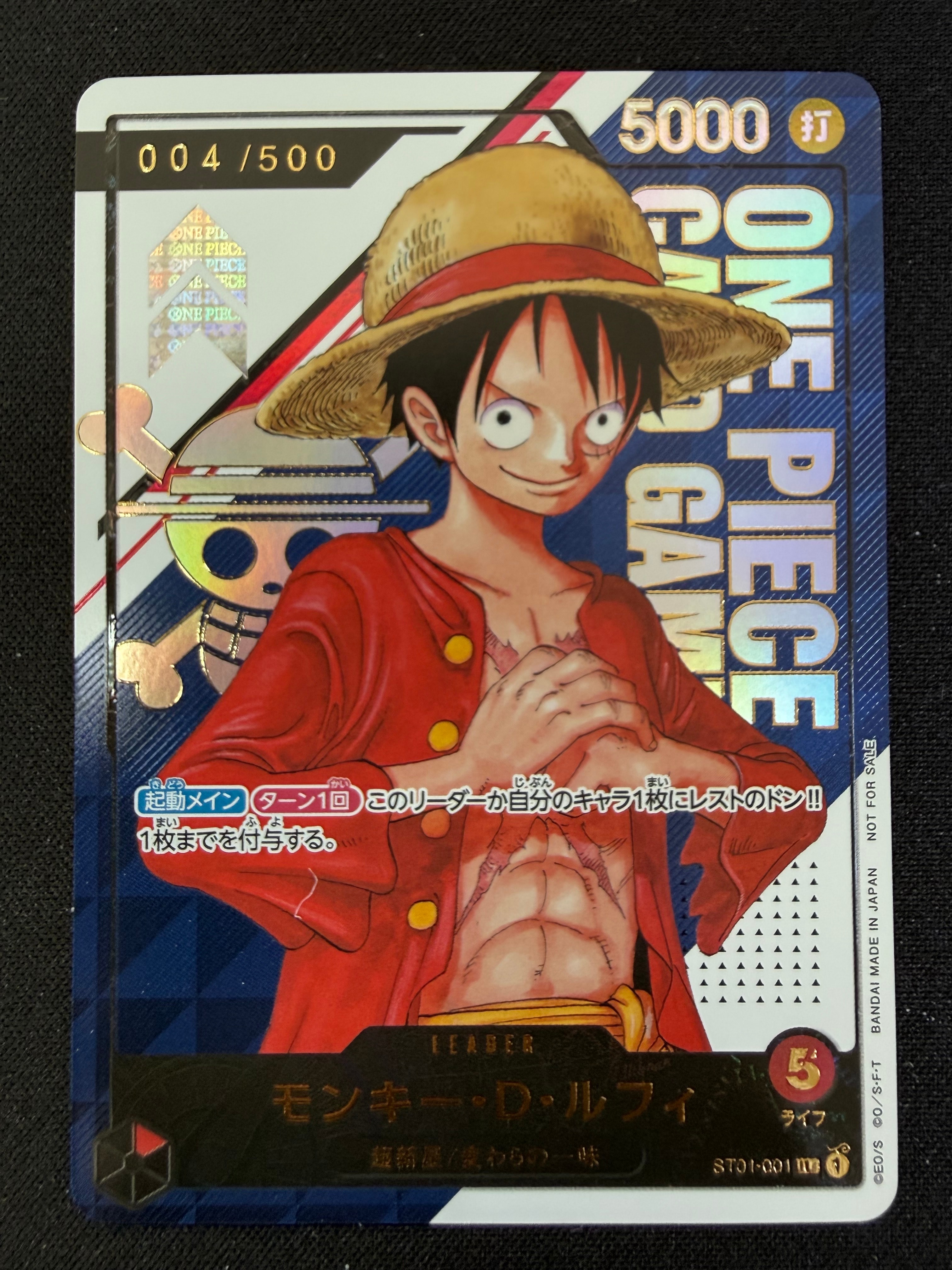 モンキー・D・ルフィ L シリアルナンバー入り (開封済) [ST01-001] (フラッグシップバトル優勝記念品)