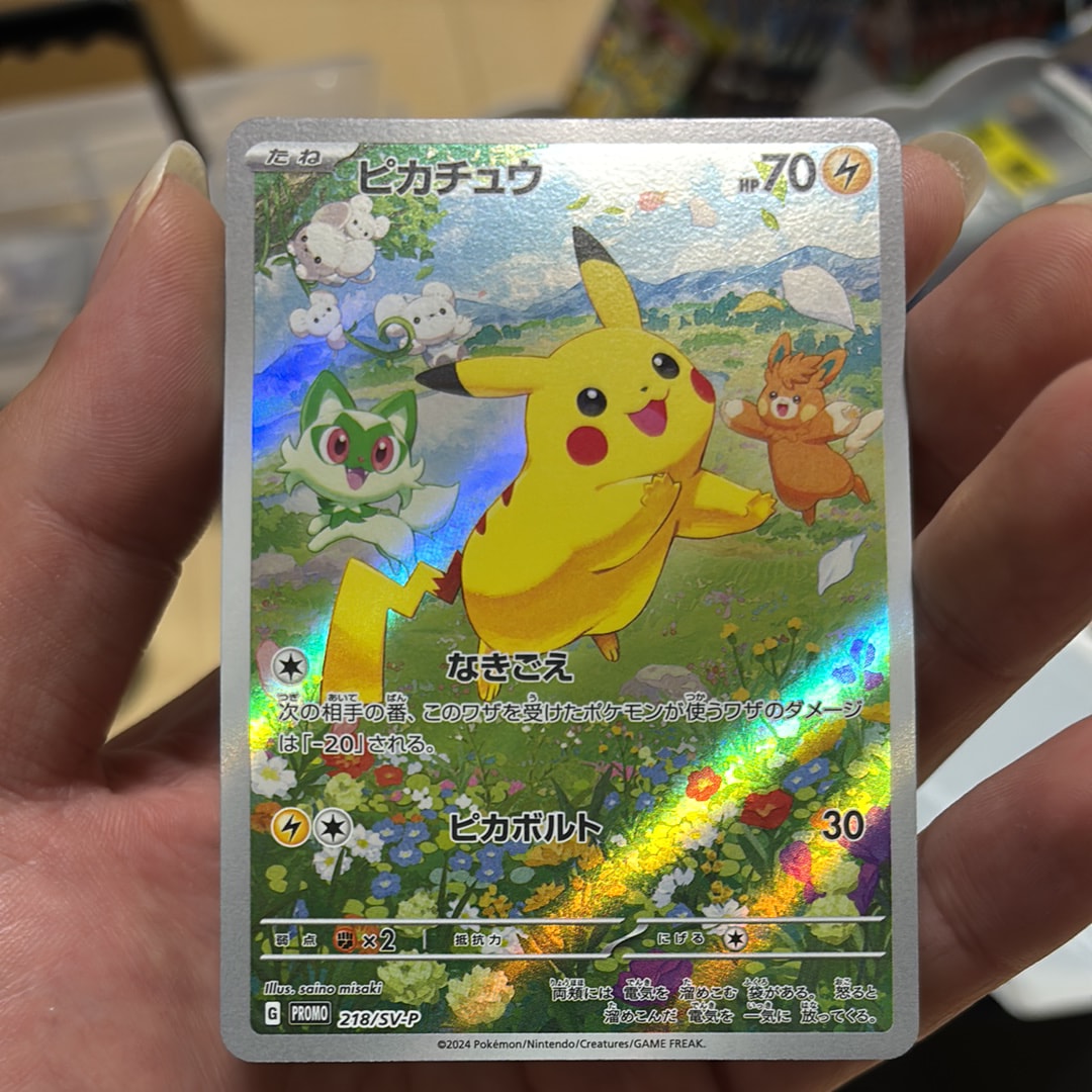 ピカチュウ P [SV-P 218](プロモカードパック「ポケカの夏がキタ!プロモカードGetキャンペーン!」)