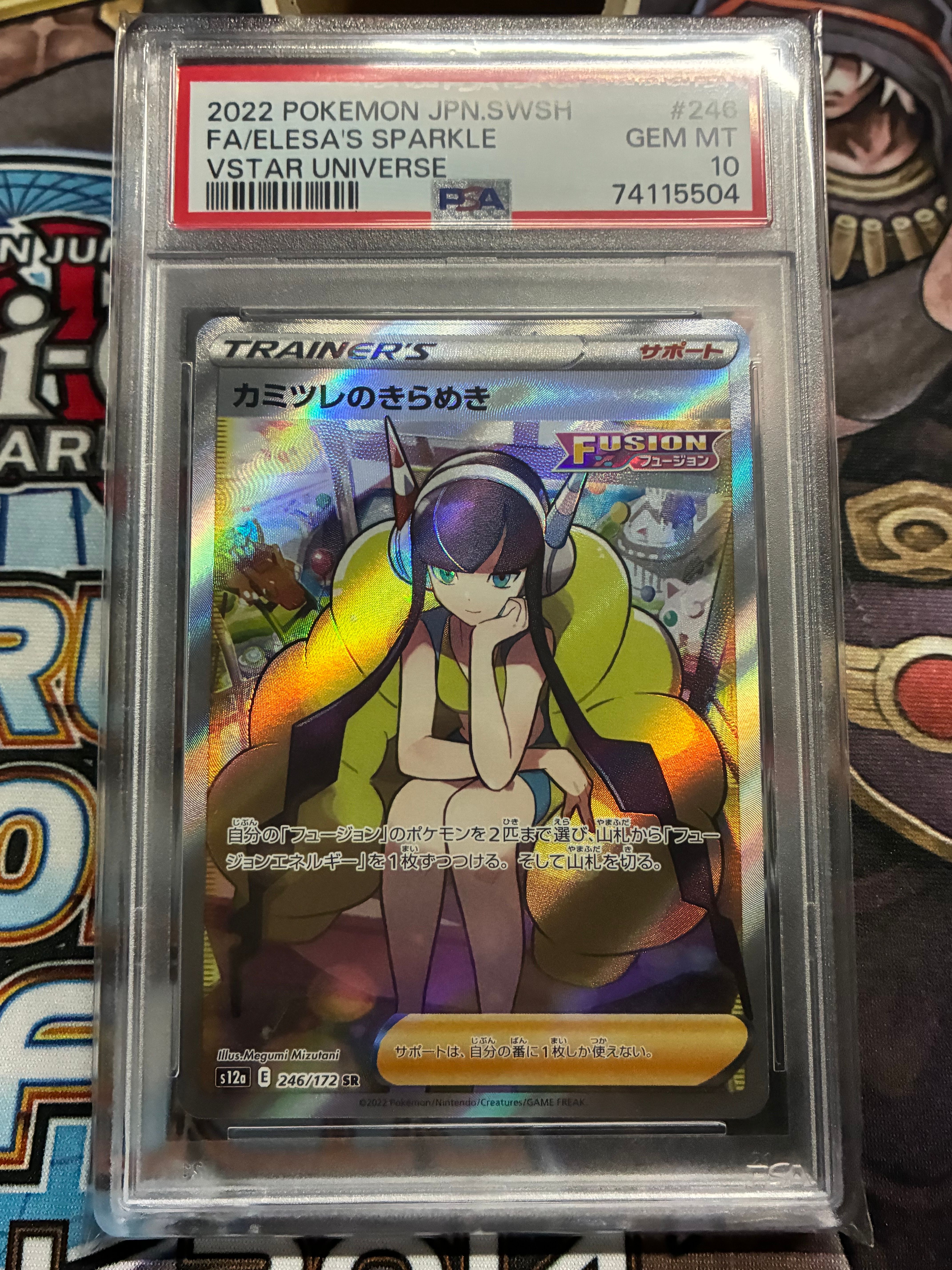 カミツレのきらめき SR[s12a 246/172](ハイクラスパック「VSTARユニバース」)