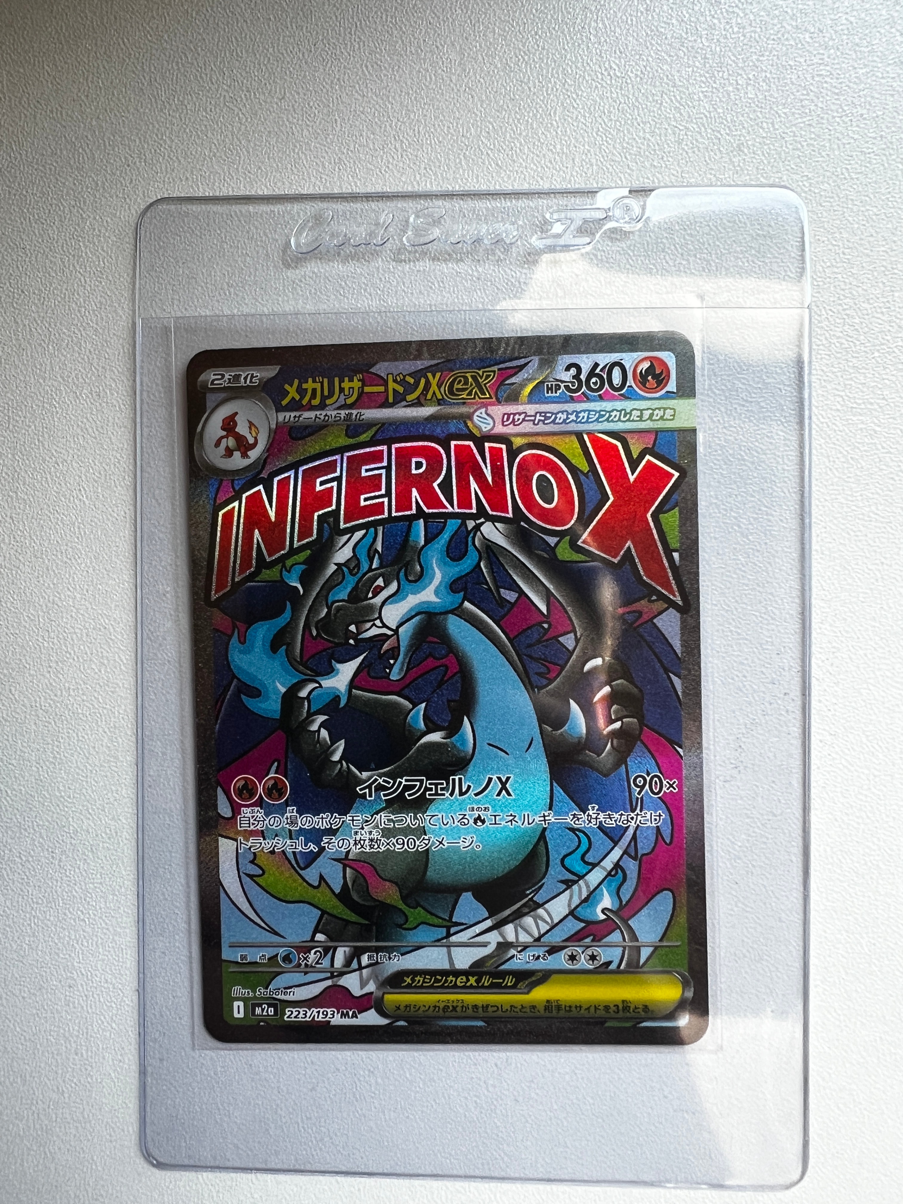 メガリザードンXex MA [M2a 223/193](ハイクラスパック「MEGAドリームex」)