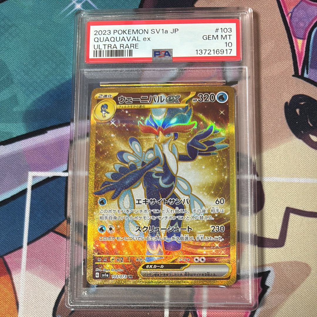 PSA10】ゲッコウガGX RR[SM8b 033/150](ハイクラスパック「GXウルトラ
