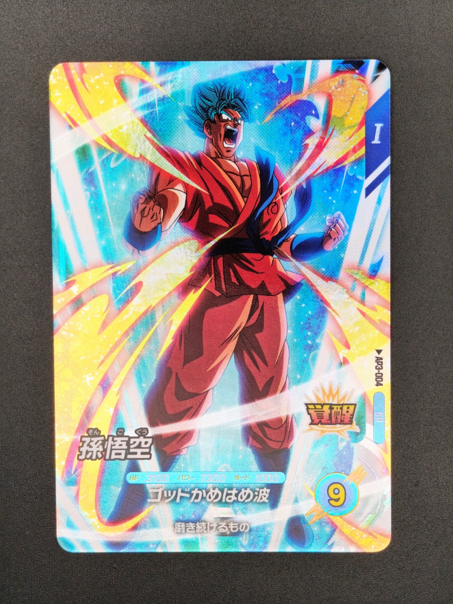 ドラゴンボールカード 孫悟空 AP3-004 SR 2枚セット 孫悟空 SR [AP3-004](アドバンスパック「バトルオブサイヤン」)通販