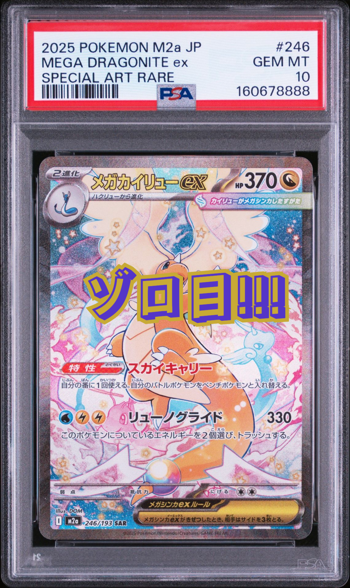 PSA10】ビクティニ :1ED [CP5 007/036](コンセプトパック 「幻・伝説