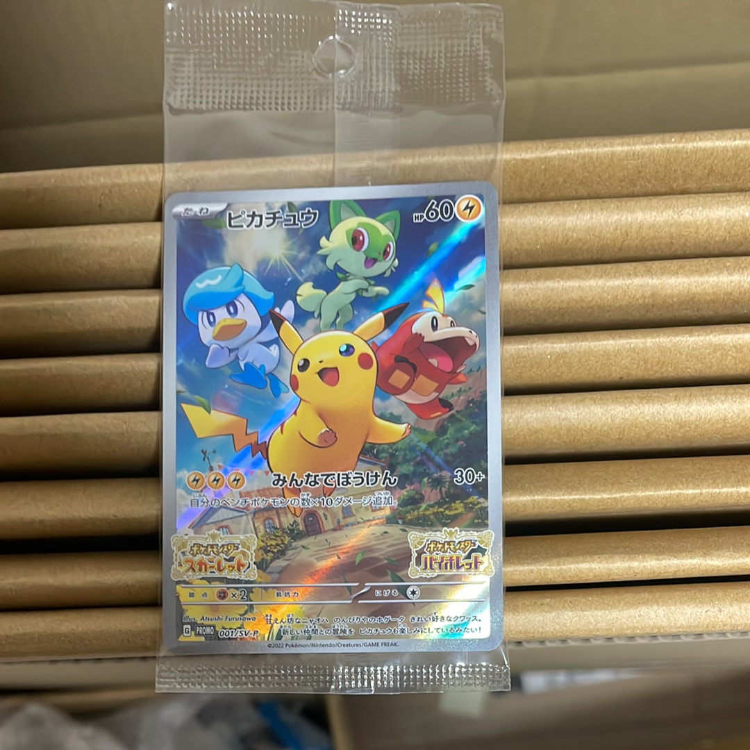 PSA10】インフルエンサーの紹介 [MP1 019/23](スタートデッキ100
