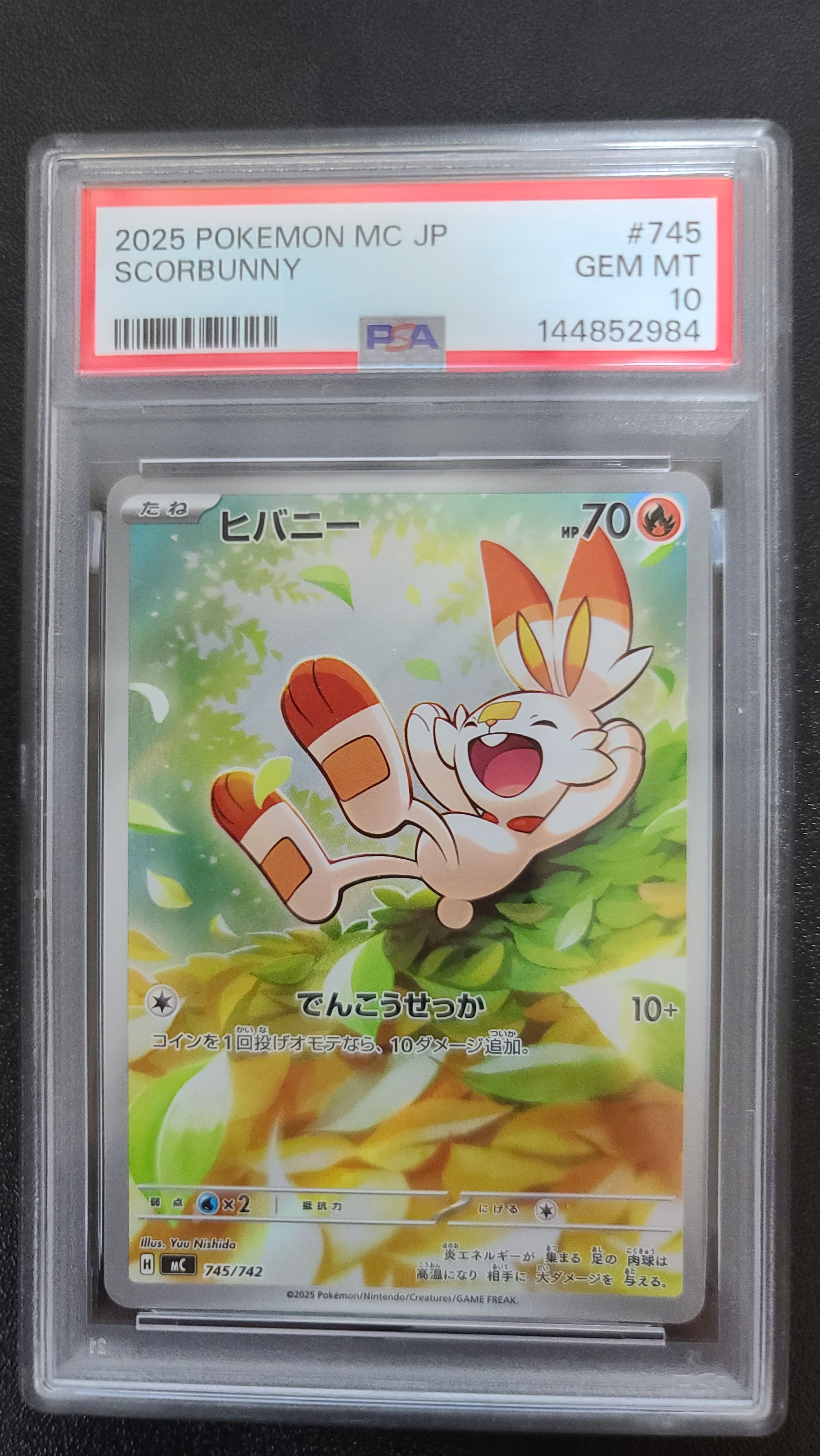 ピカチュウ [SV-P 242](プロモカードパック「イラストレーション