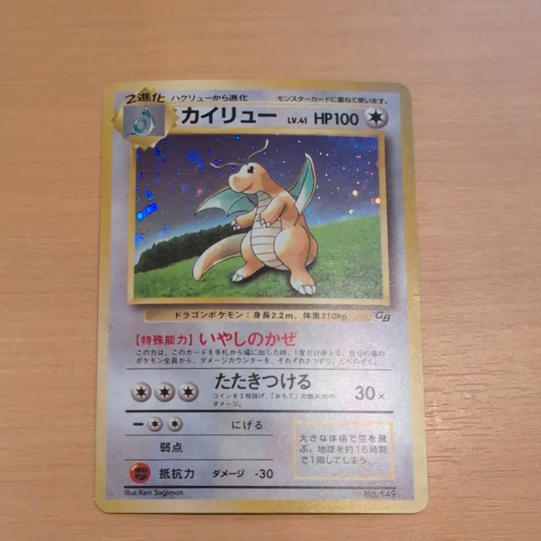 レシラム&リザードンGX SR: SA[SM10 097/095](拡張パック「ダブル