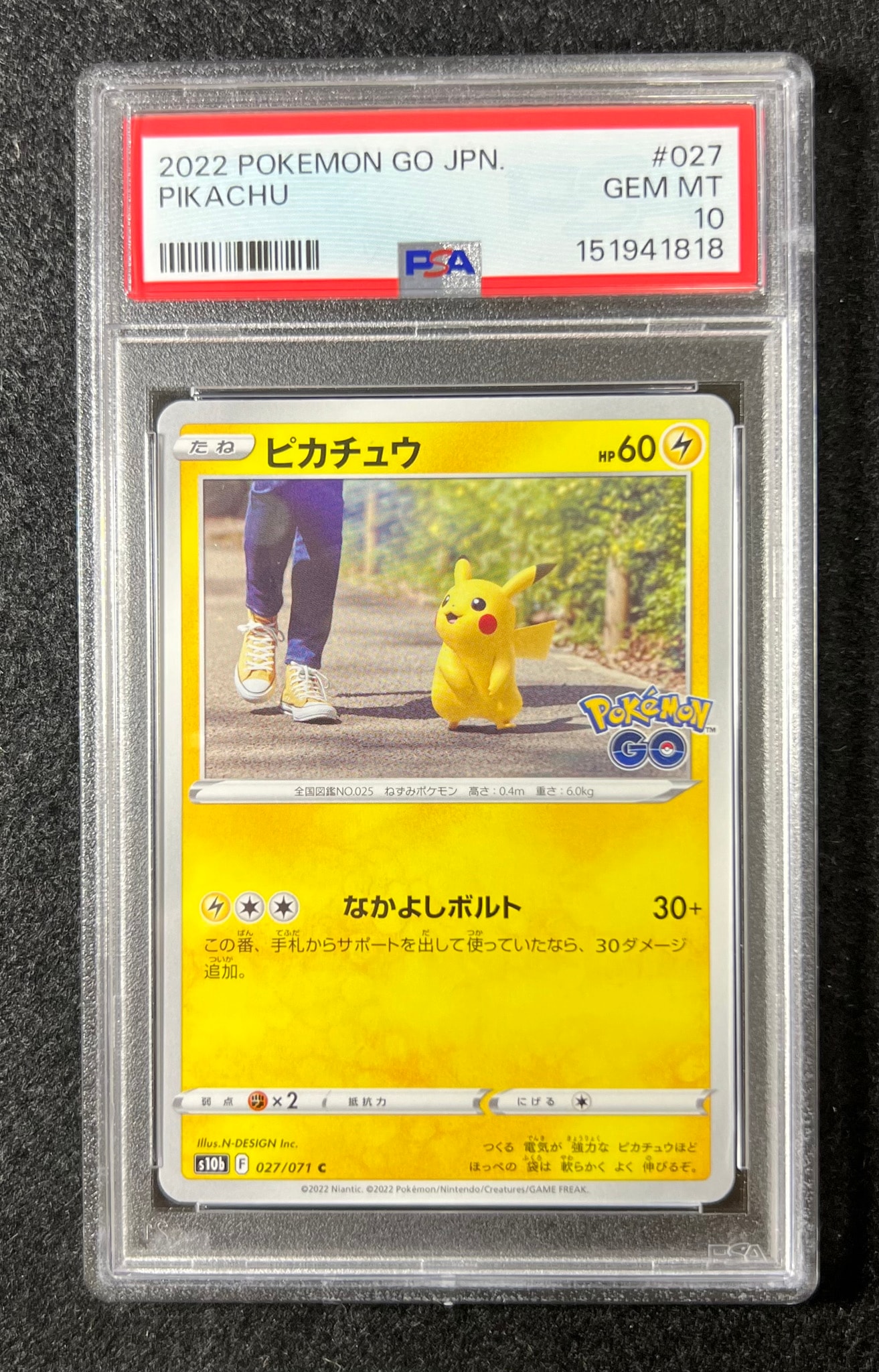 ピカチュウ C[s10b 027/071](強化拡張パック「Pokemon GO」)