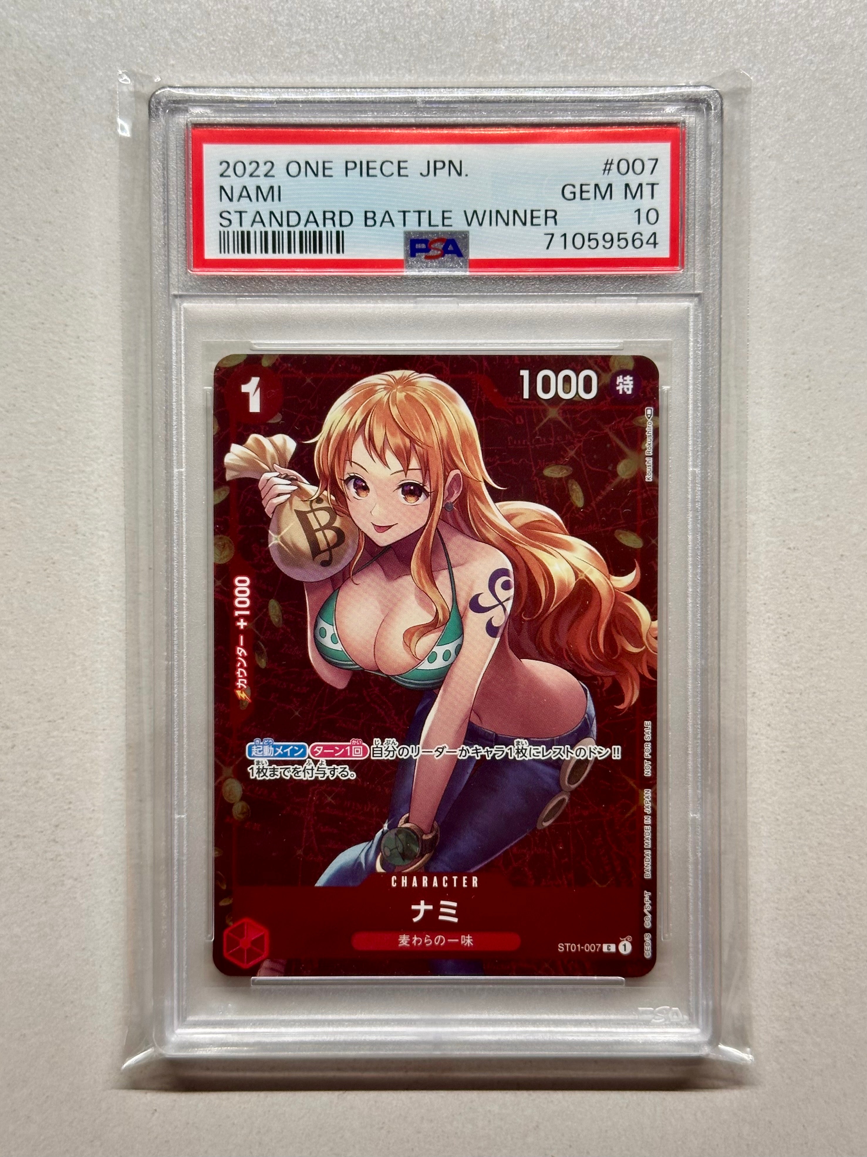 PSA10】ナミ C [ST01-007] (プレミアムカードコレクション ‐ONE PIECE
