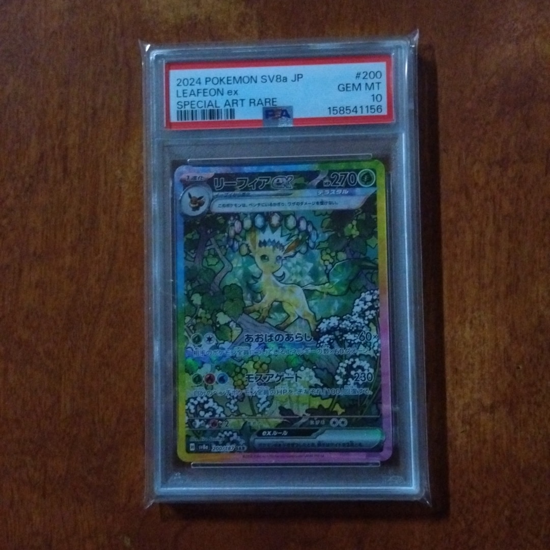 Leafeon ex SAR [SV8a 200/187](High Class Pack "Terastal Festival ex")