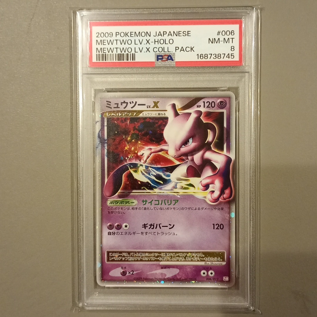 ミュウツーLV.X PtM 006/012 Mewtwo LV.X 006/012 Ptm: Mewtwo Lv.X ミュウツーLV.X PtM 006/012 Mewtwo LV.X 006/012 Ptm: Mewtwo Lv.X