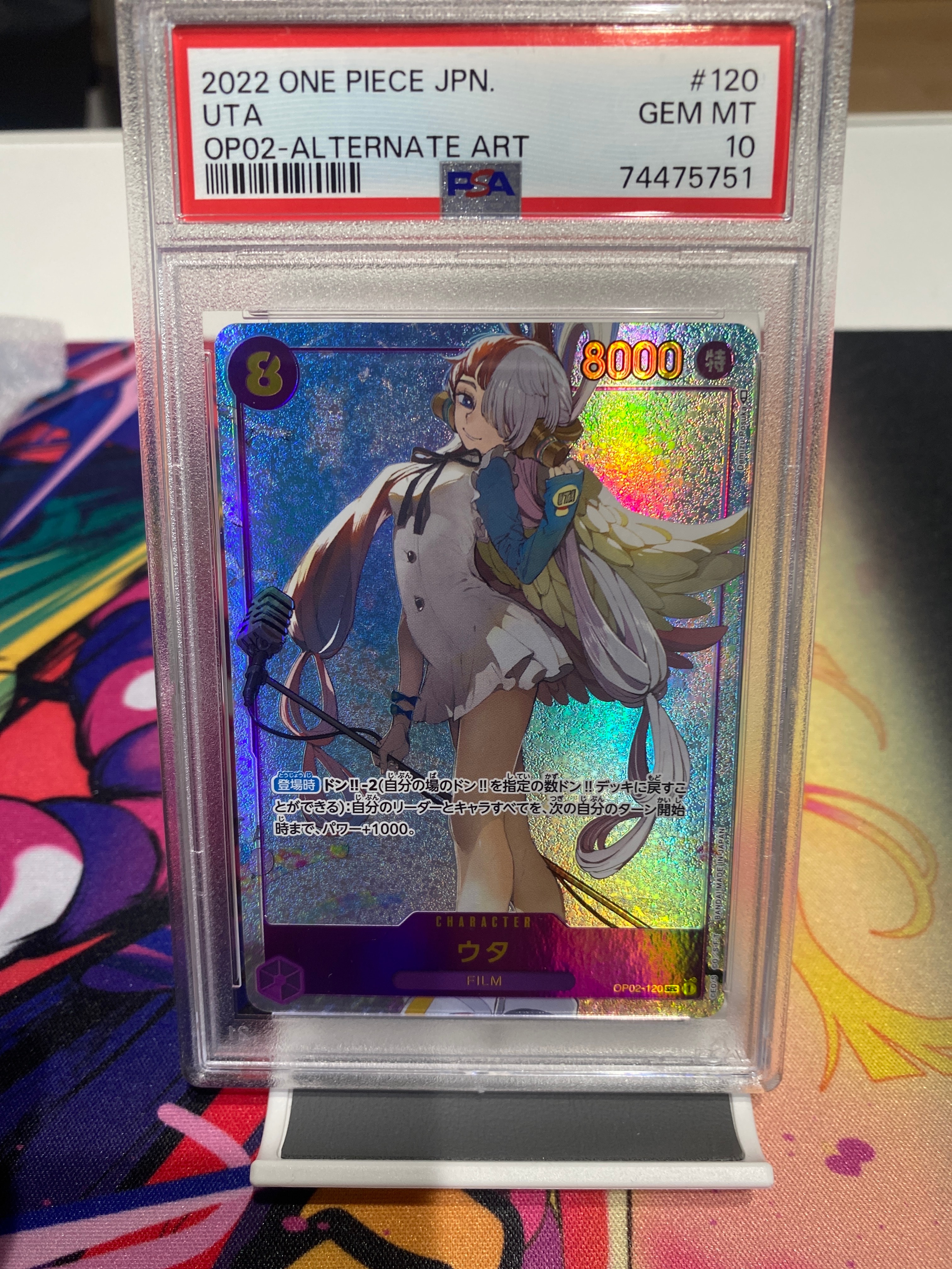 ウタ SEC-P [OP02-120] (ブースターパック頂上決戦)