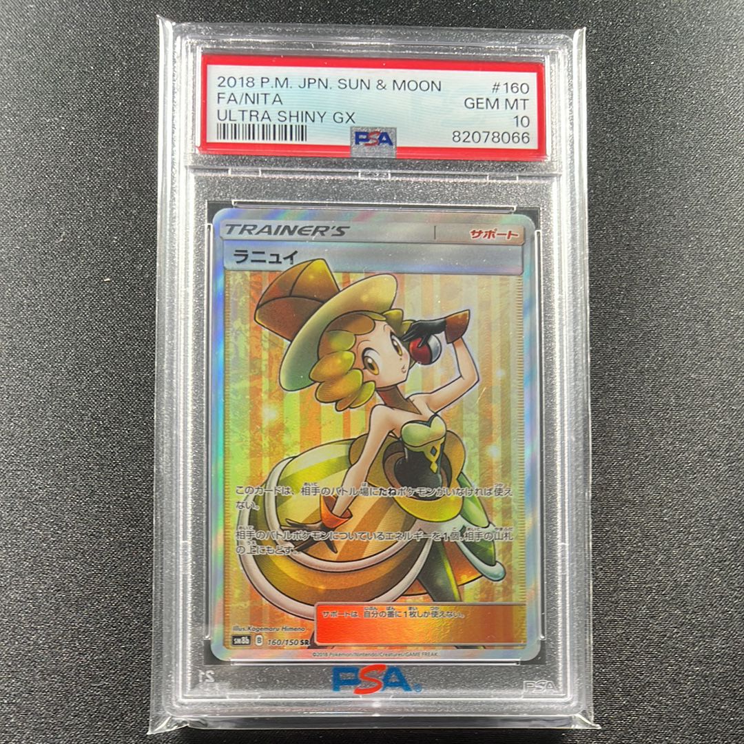 ラニュイ SR[SM8b 160/150](ハイクラスパック「GXウルトラシャイニー」)