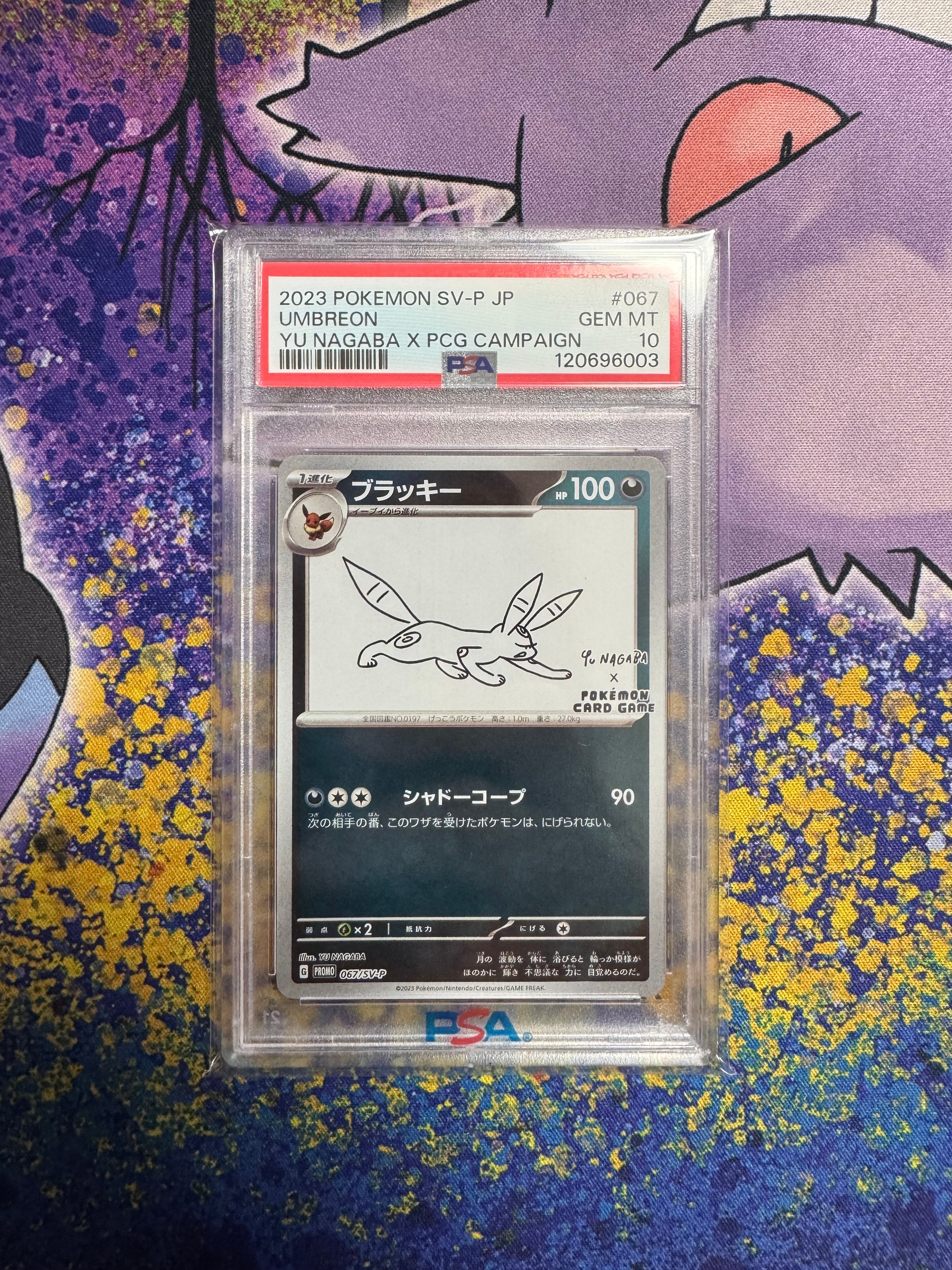 ブラッキー: プロモ (ナガバブラッキー) [SV-P 067](「YU NAGABA×ポケモンカードゲーム」プロモーションカード「SV-P」)