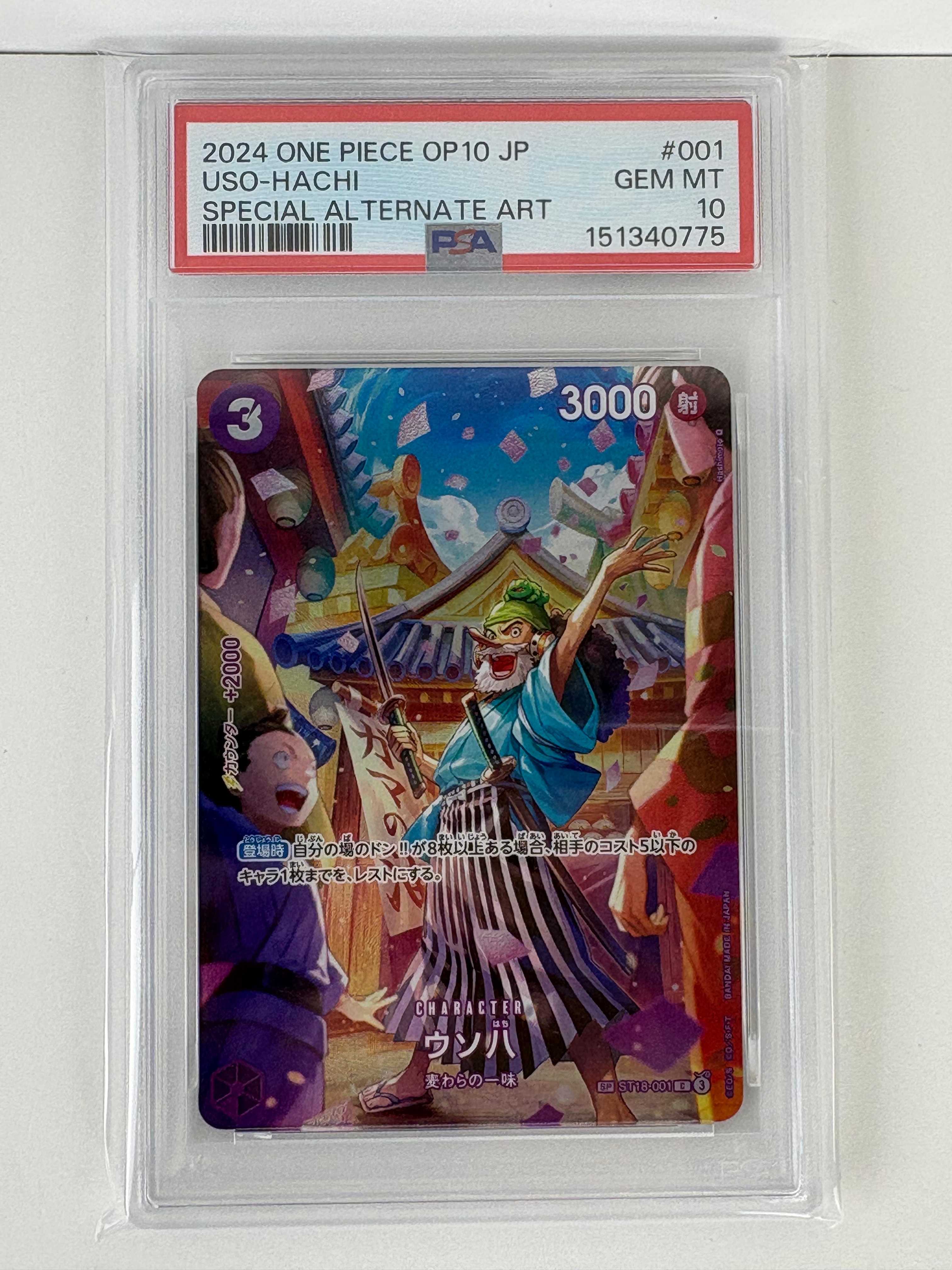 ⭐️【ARS10+】ロロノア・ゾロ SR フラッグシップバトル ベスト8記念品 psa10 ロロノア・ゾロ SR フラッグシップバトル ベスト8記念品 - メルカリ