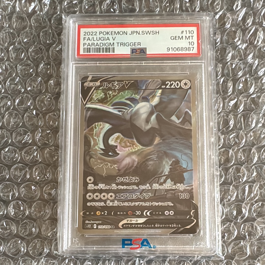 ルギアV SR:SA[s12 110/098](拡張パック「パラダイムトリガー」)の新品