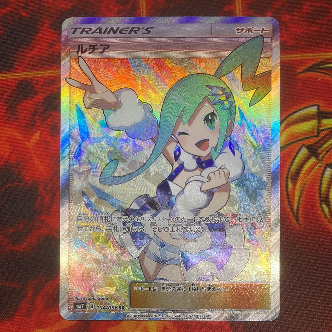 ルチア SR[SM7 104/096](拡張パック「裂空のカリスマ」)